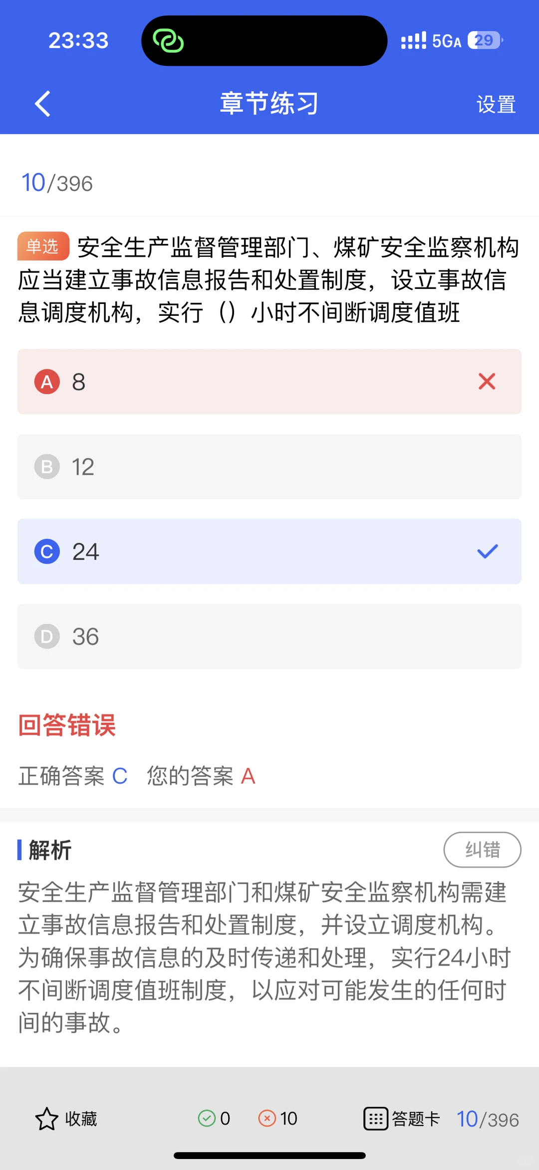 安全员考试及格线？考试内容你知道哪些？