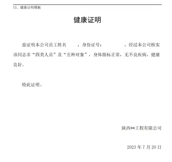 三类人员注册最全流程