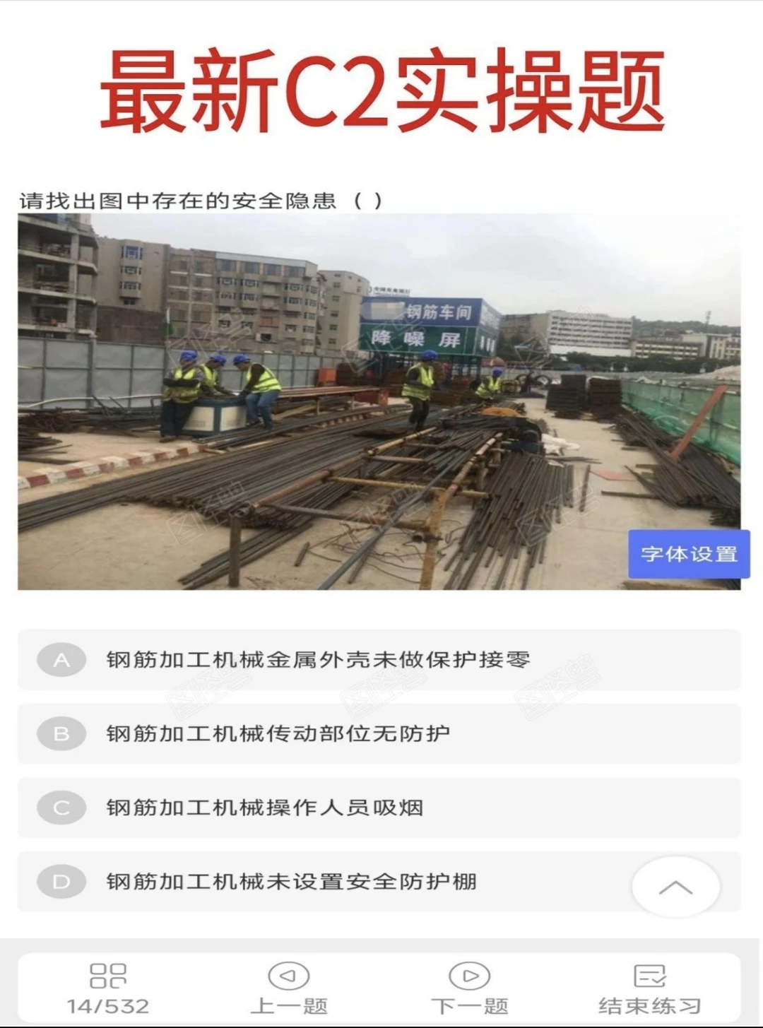 四川住建厅安管人员精准题库安全员精准题库