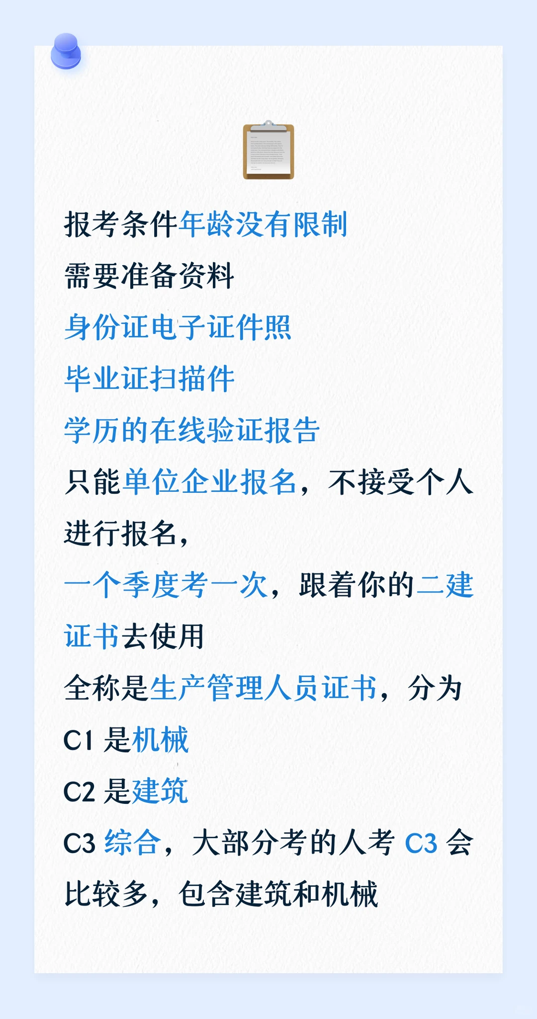 安 C 证书是什么证书