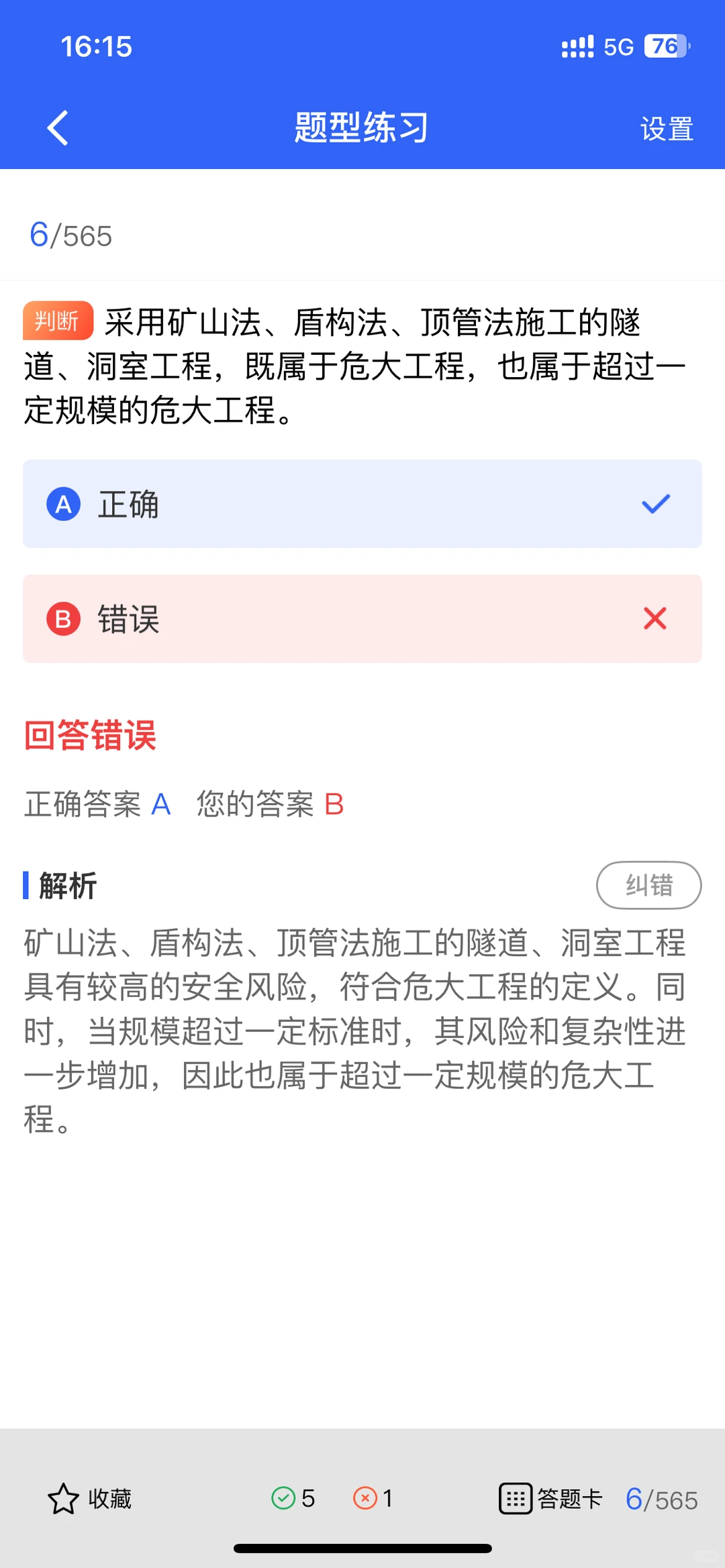 安全员C证考试全攻略！轻松拿证不是梦