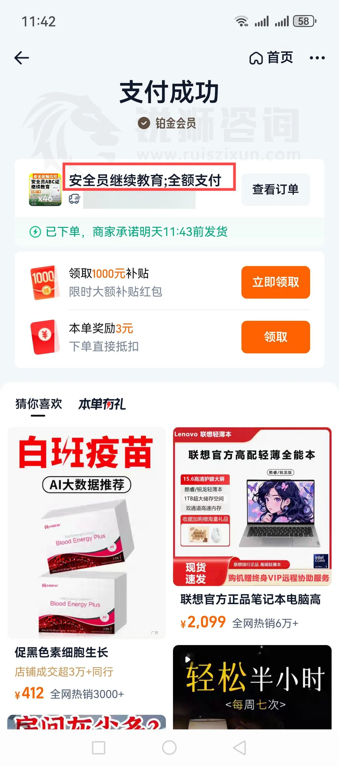 安全员C证延期成功~