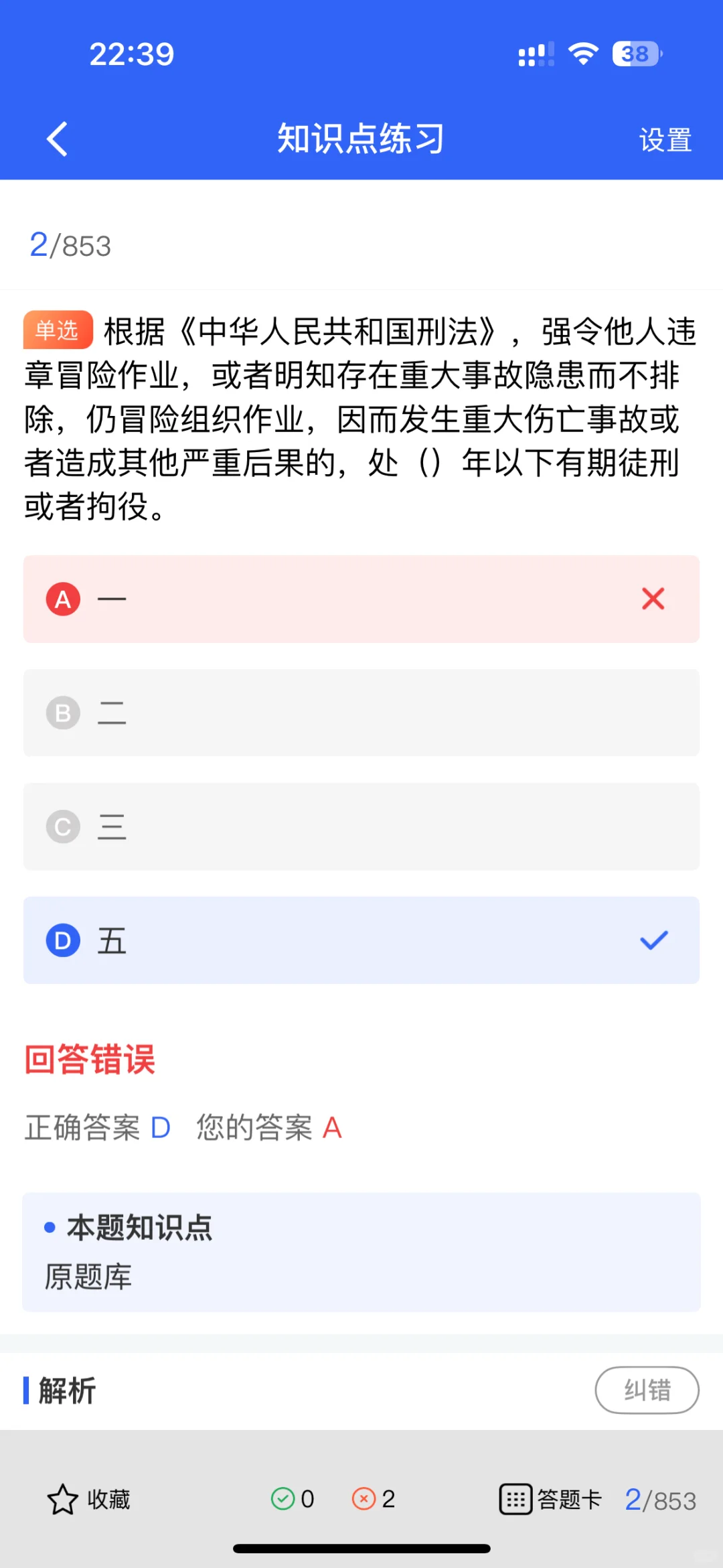 安全员证书有多吃香？这些工作都能找！