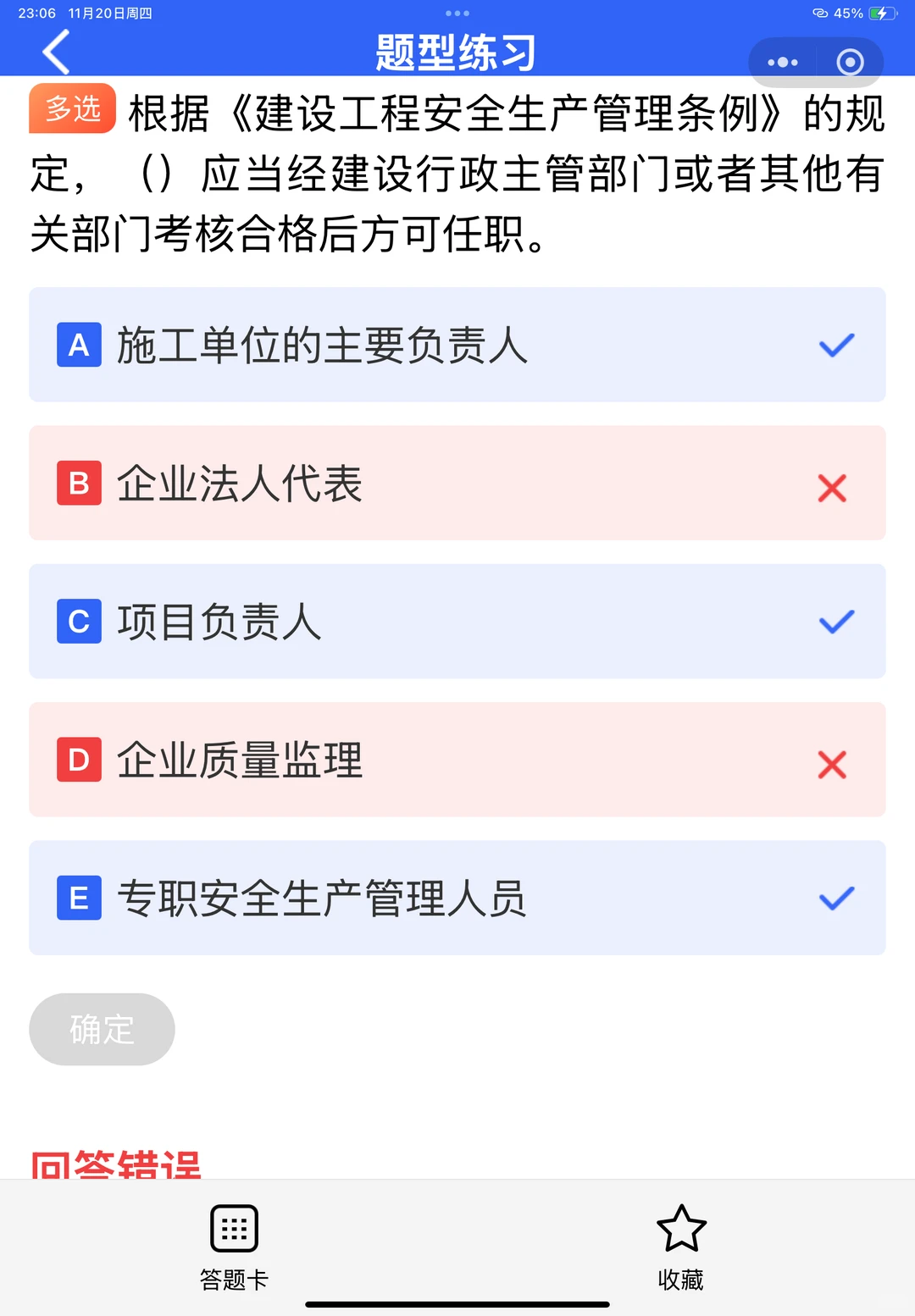 2025天津市安全员考试题库推荐！