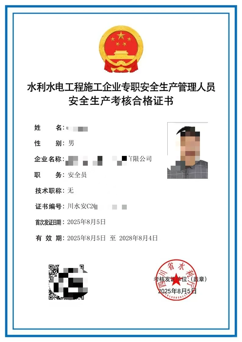 12月水安C证开始报名啦🎉🎉