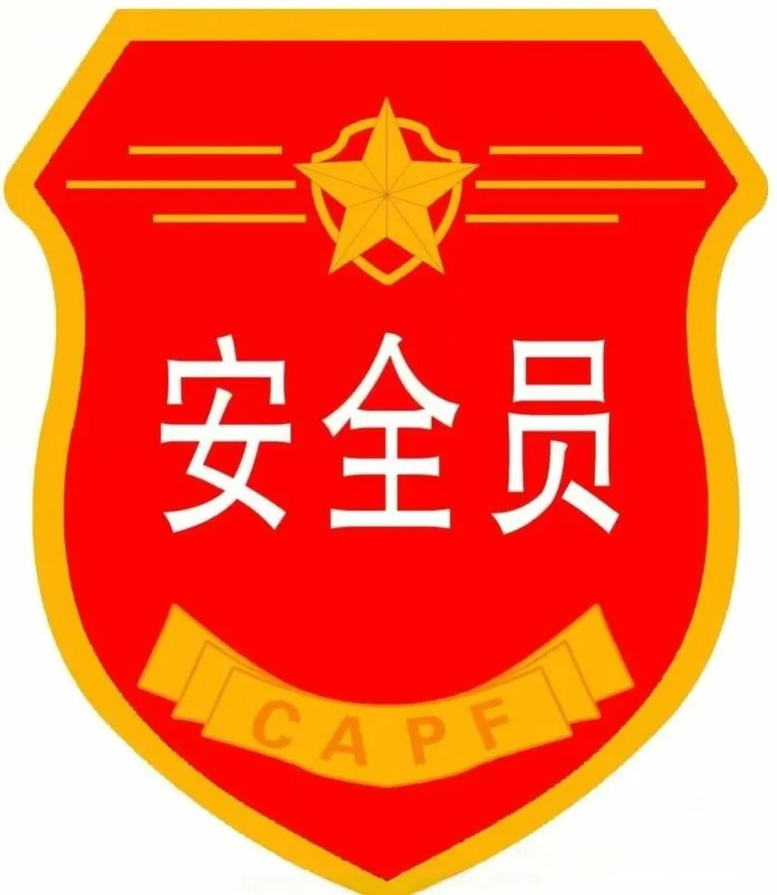 江苏安全员人员新考，调转，延期需要配社保