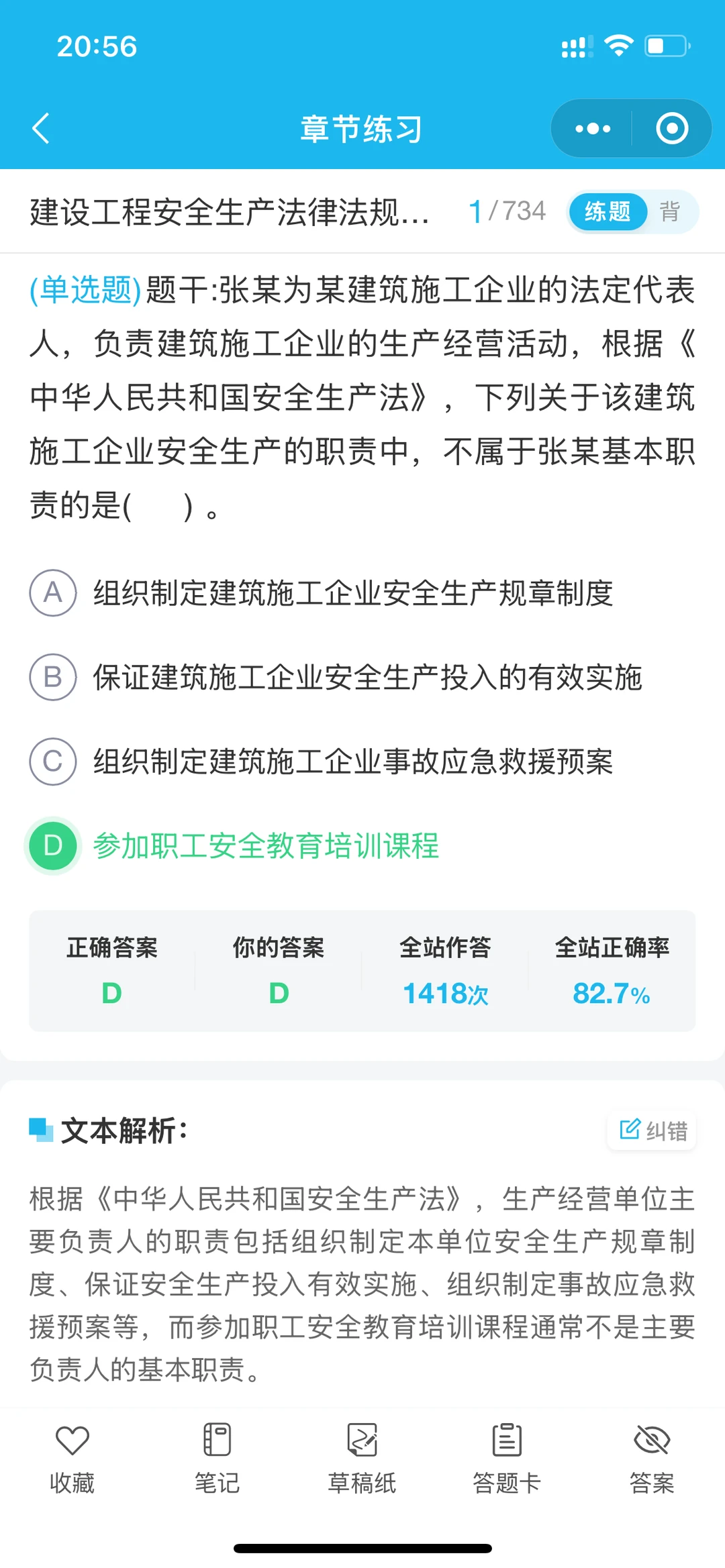 2025年06、07批次三类人员考试于12月上旬考