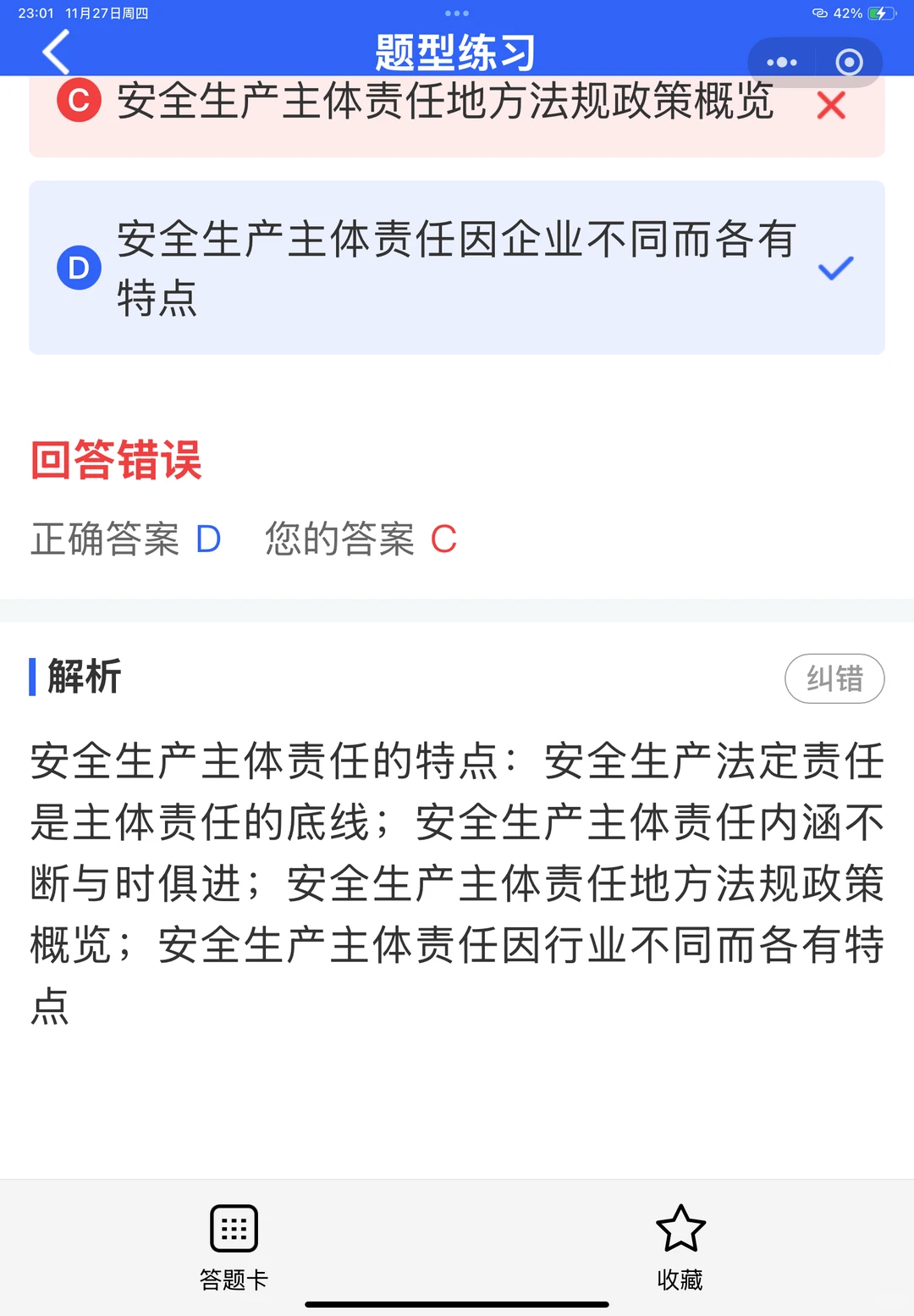 2025江苏省安全员考试题库推荐！