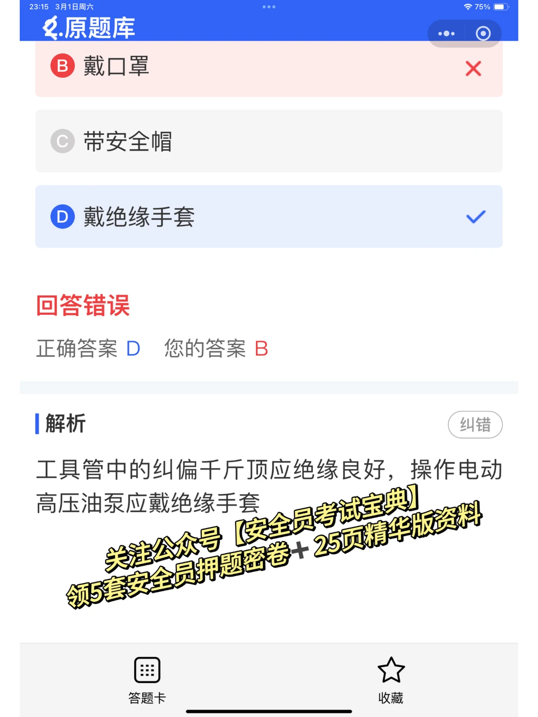 安全员证书有哪几种？是如何分类的？