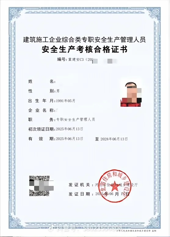 ✨安全员C证稳了！内行人都知道的拿证秘籍