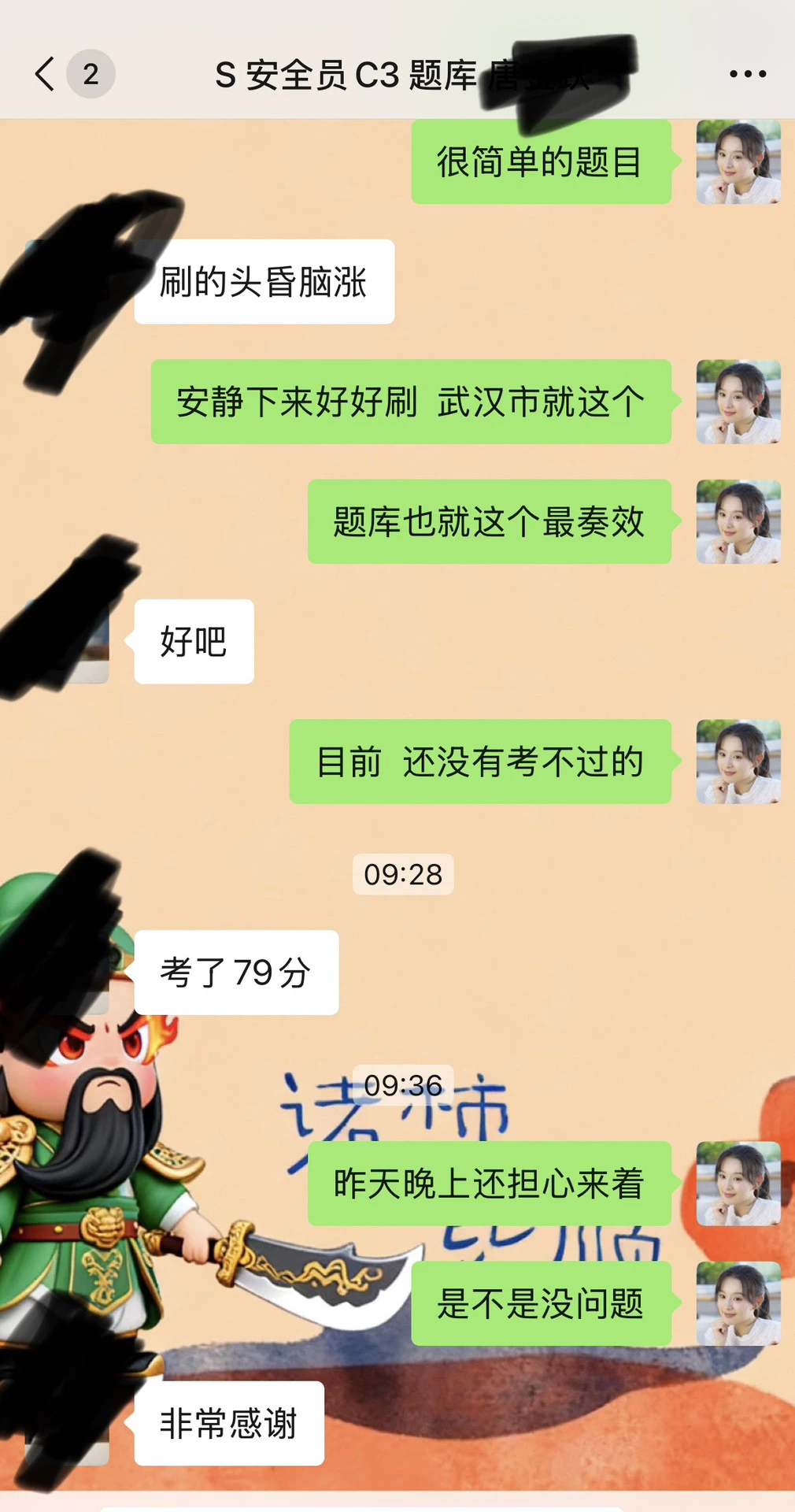 独家-武汉安全员ABC考试题库