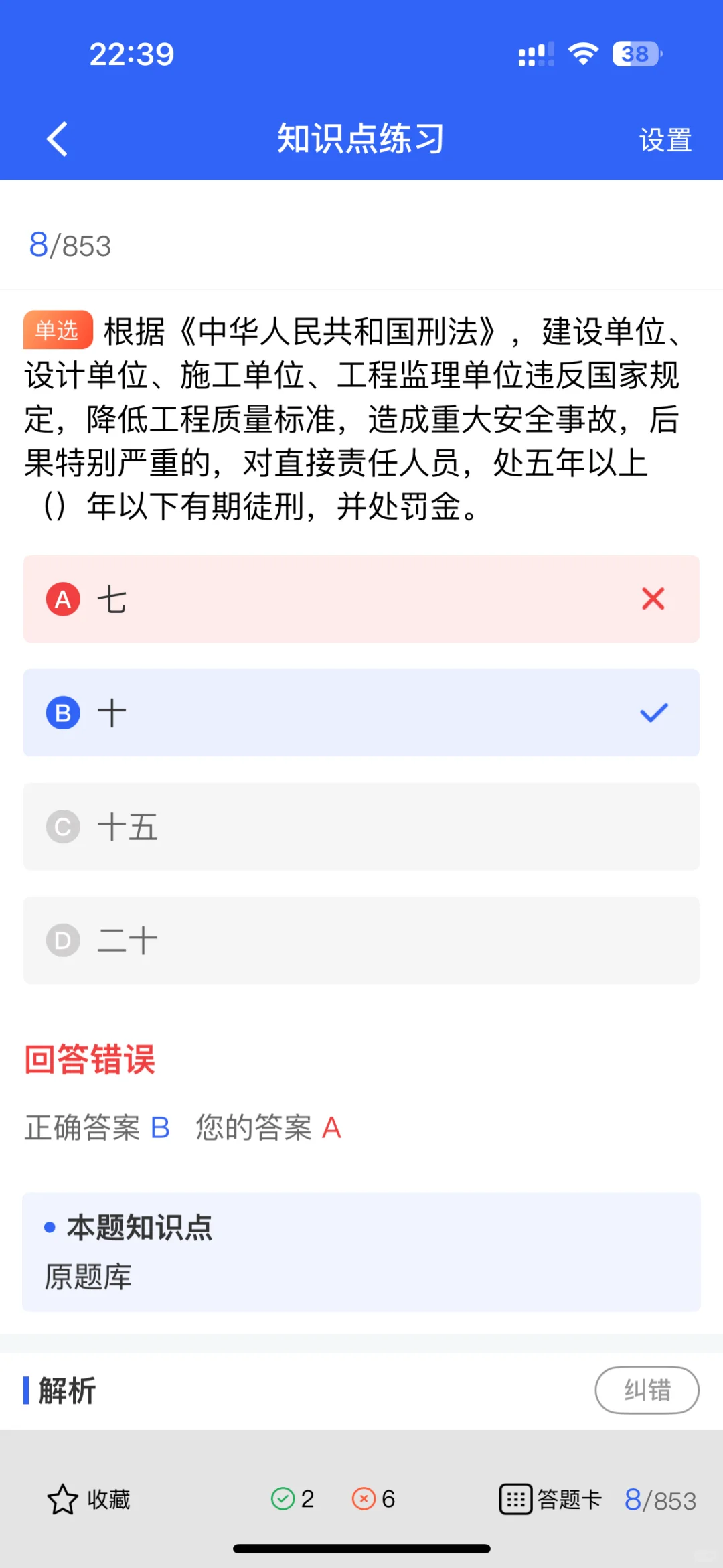安全员证书有多吃香？这些工作都能找！