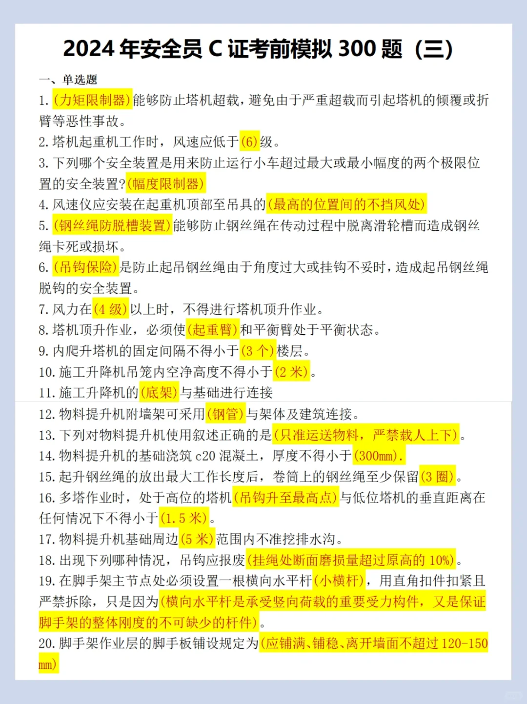 听劝❗️拿到安全员证后上班真的不一样