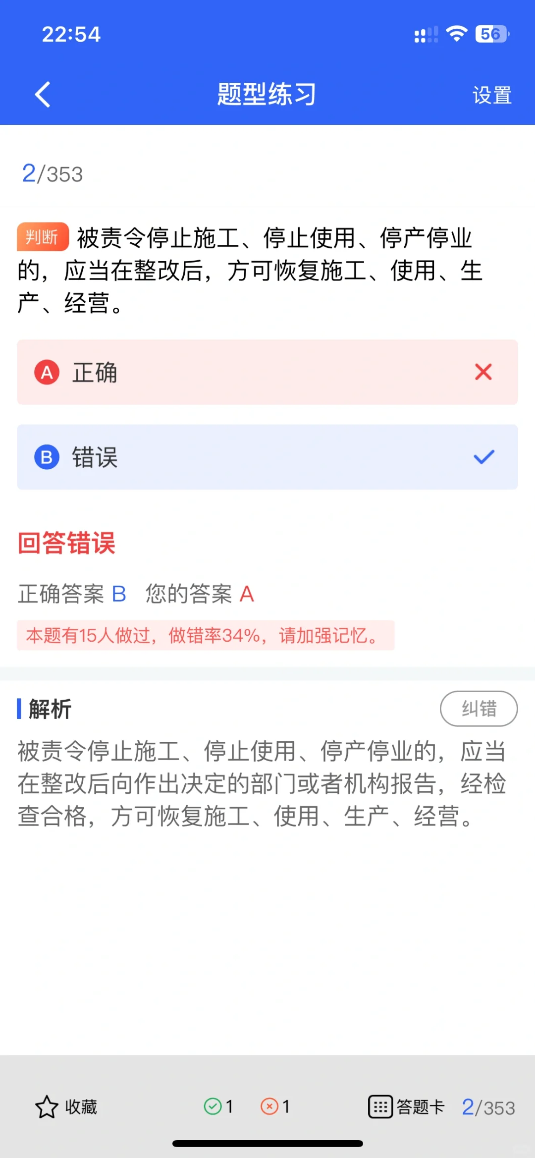 建筑圈天花板证书！安全员A证到底有多香？