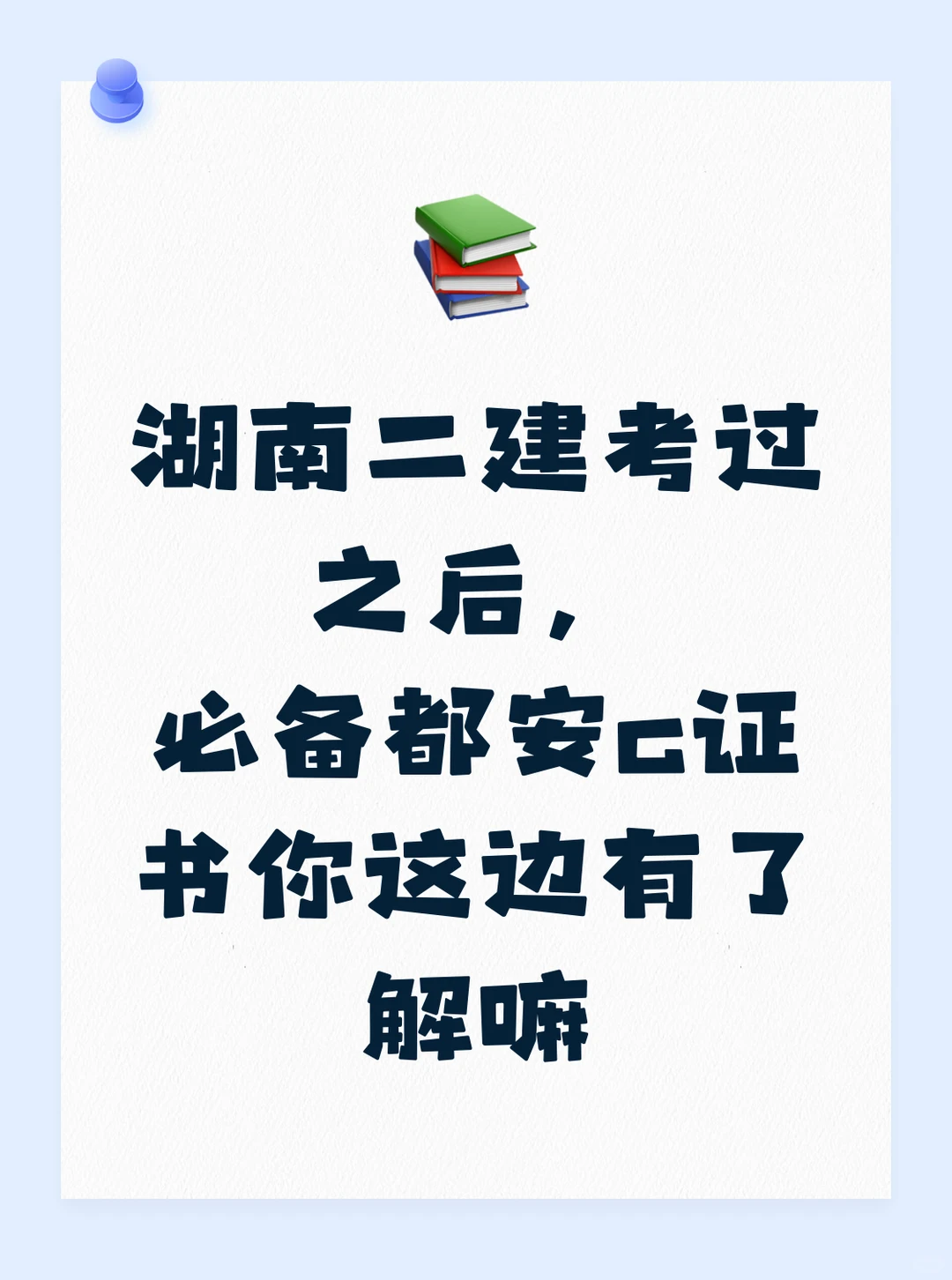 安 C 证书是什么证书