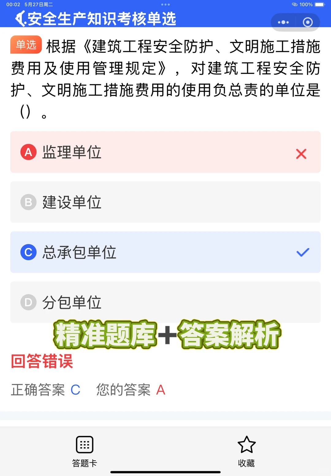 安全员证书如何分类？主要负责哪些工作？