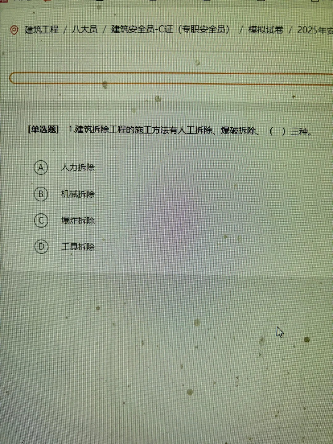 一战过安全员C的，要抓紧了！里面掺水的