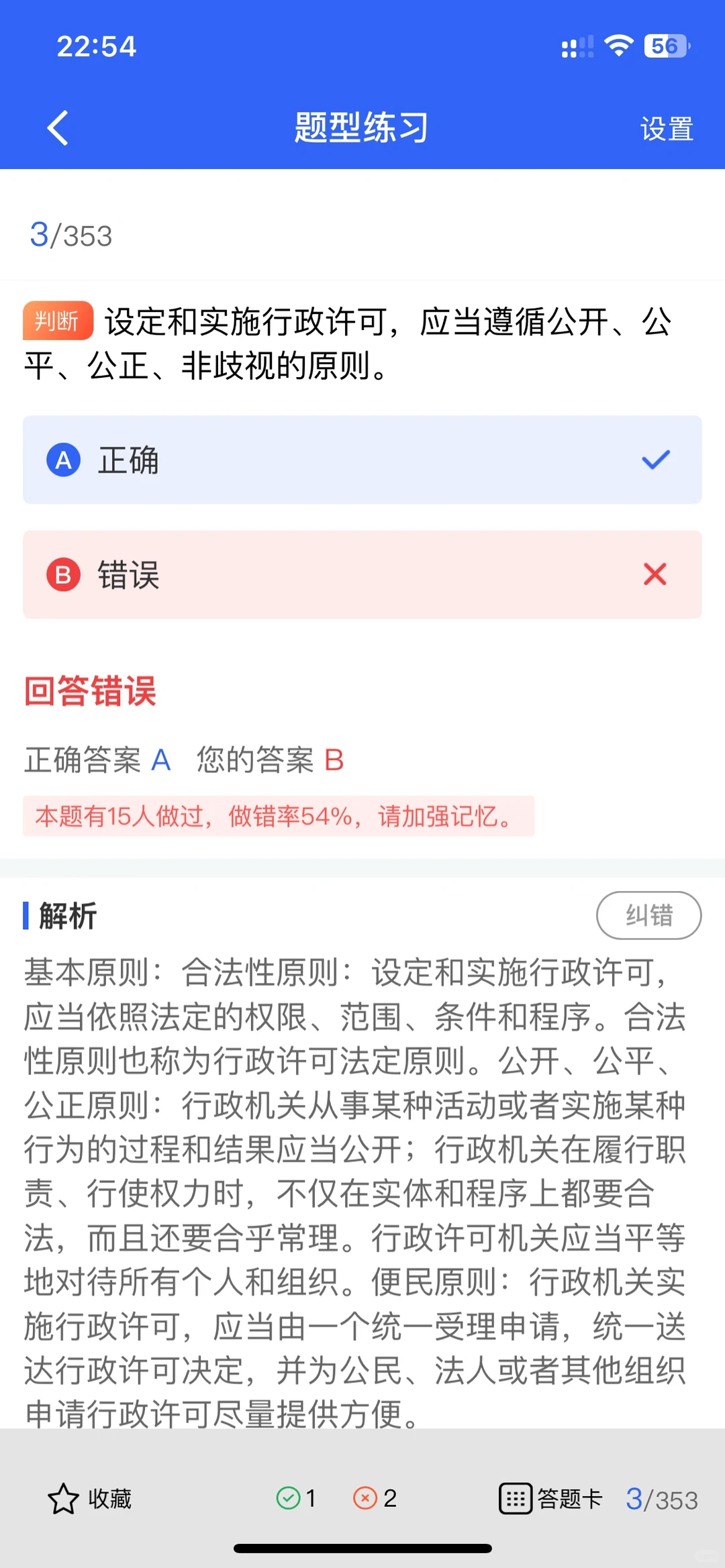 建筑圈天花板证书！安全员A证到底有多香？