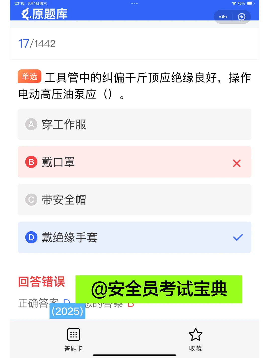 安全员证书有哪几种？是如何分类的？
