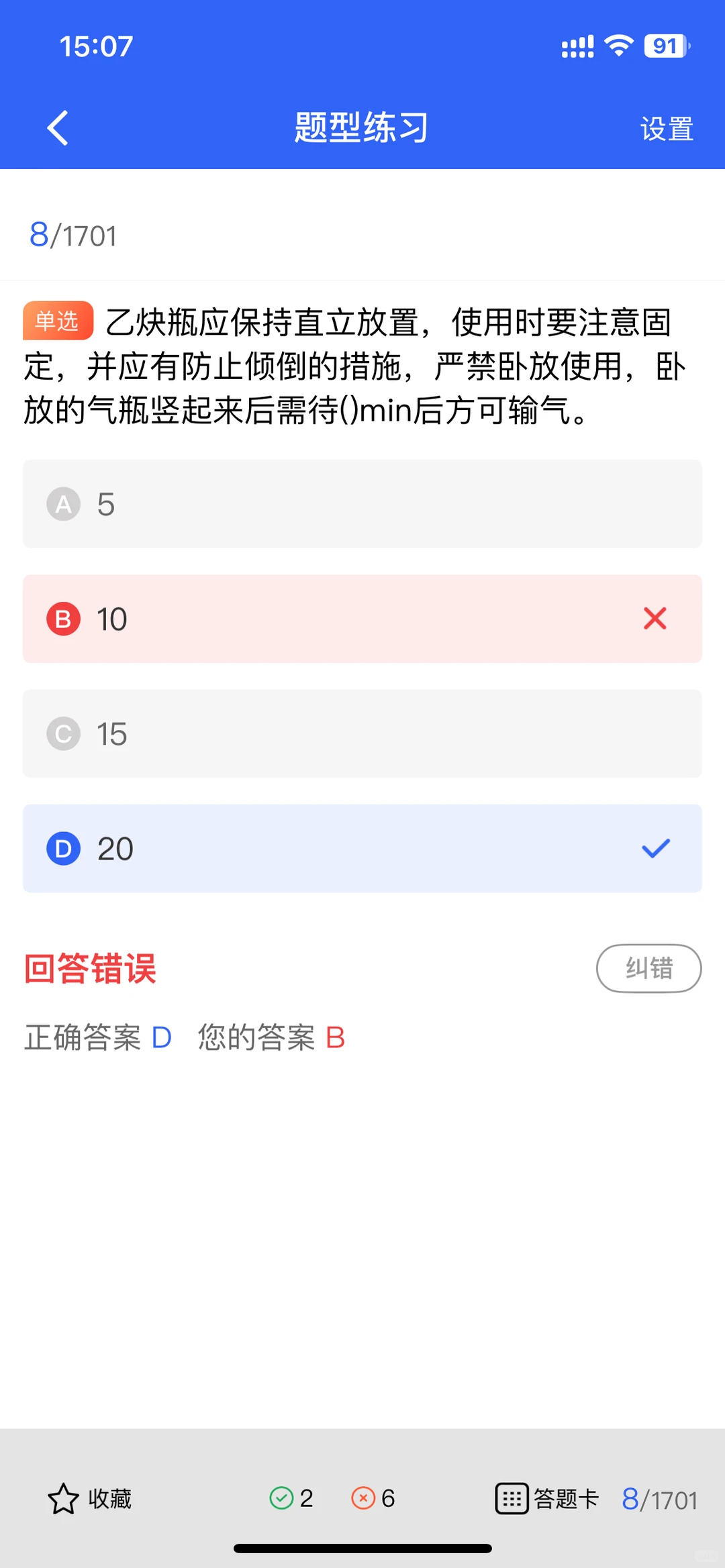 安全员C证全解读！从入门到精通的黄金跳板