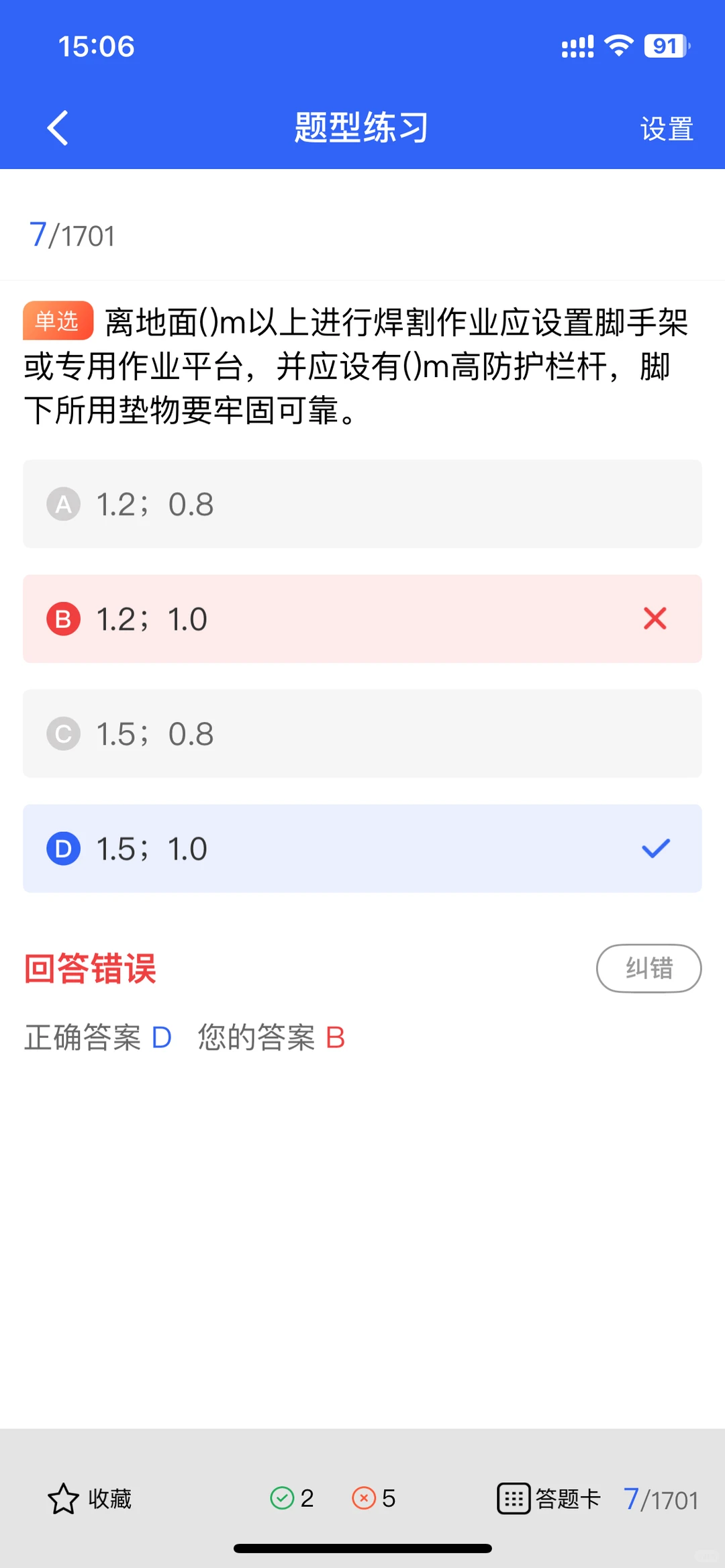 安全员C证全解读！从入门到精通的黄金跳板