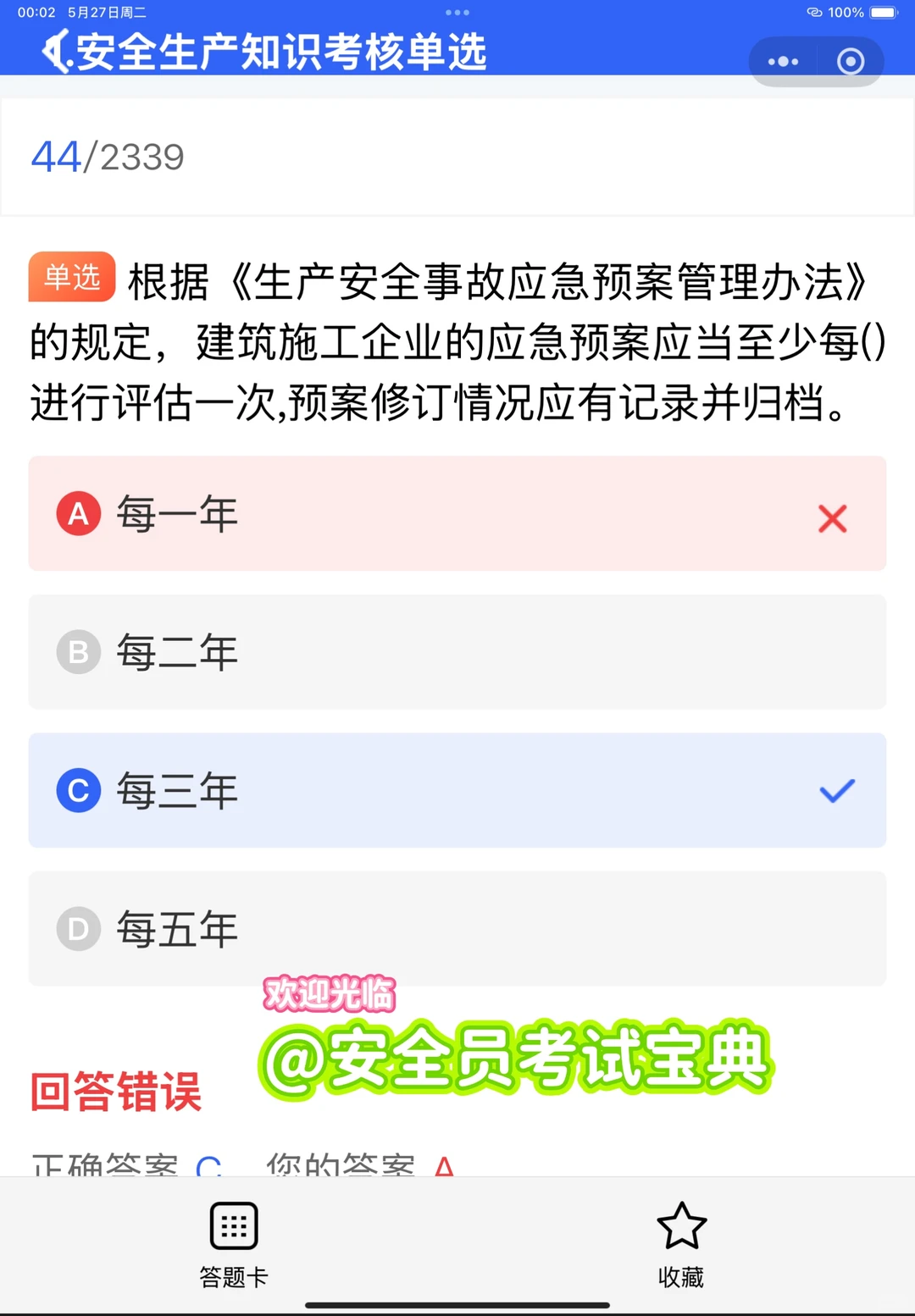 安全员证书如何分类？主要负责哪些工作？