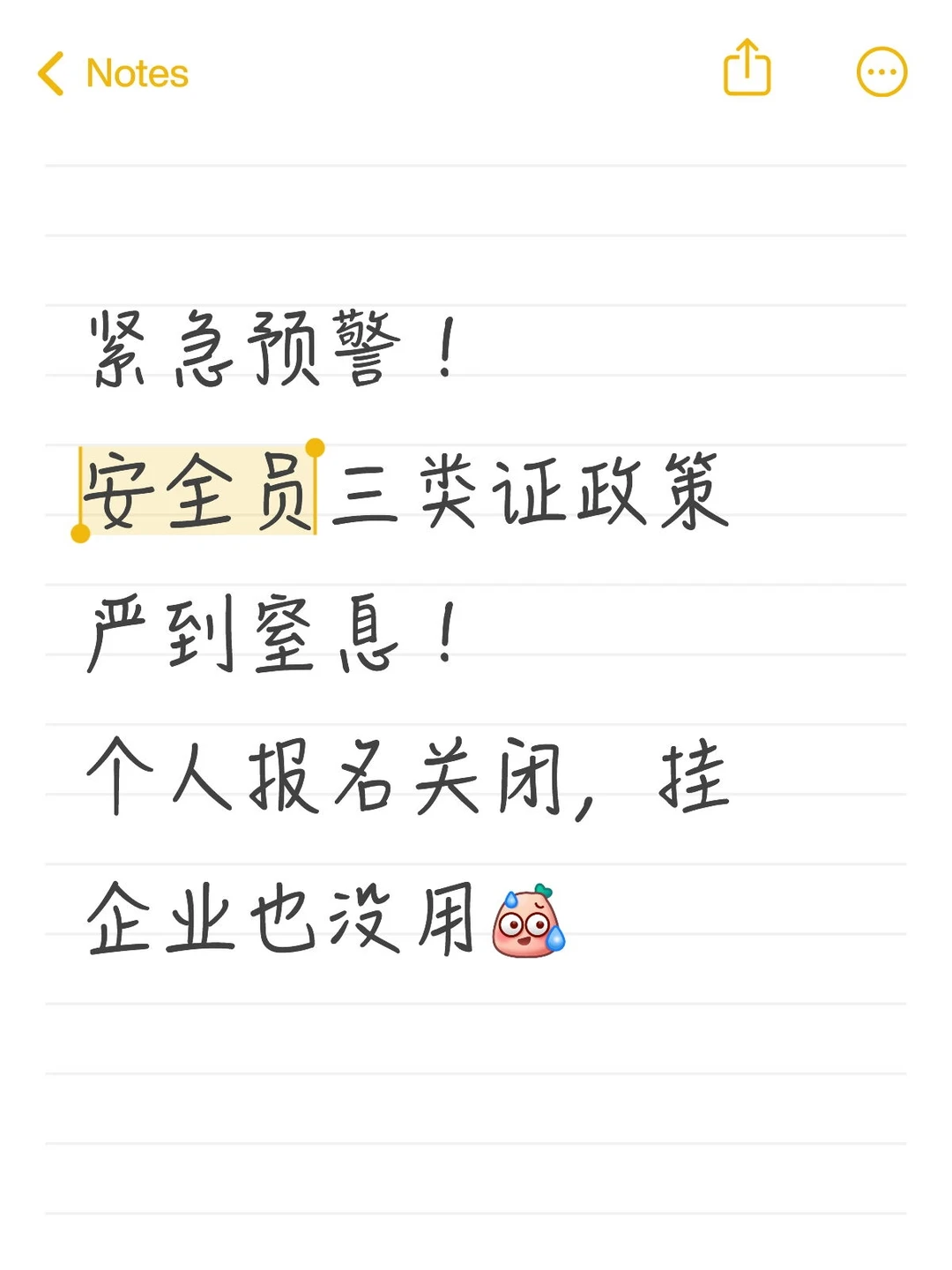 2026安全员ABC证新规解读：政策收紧