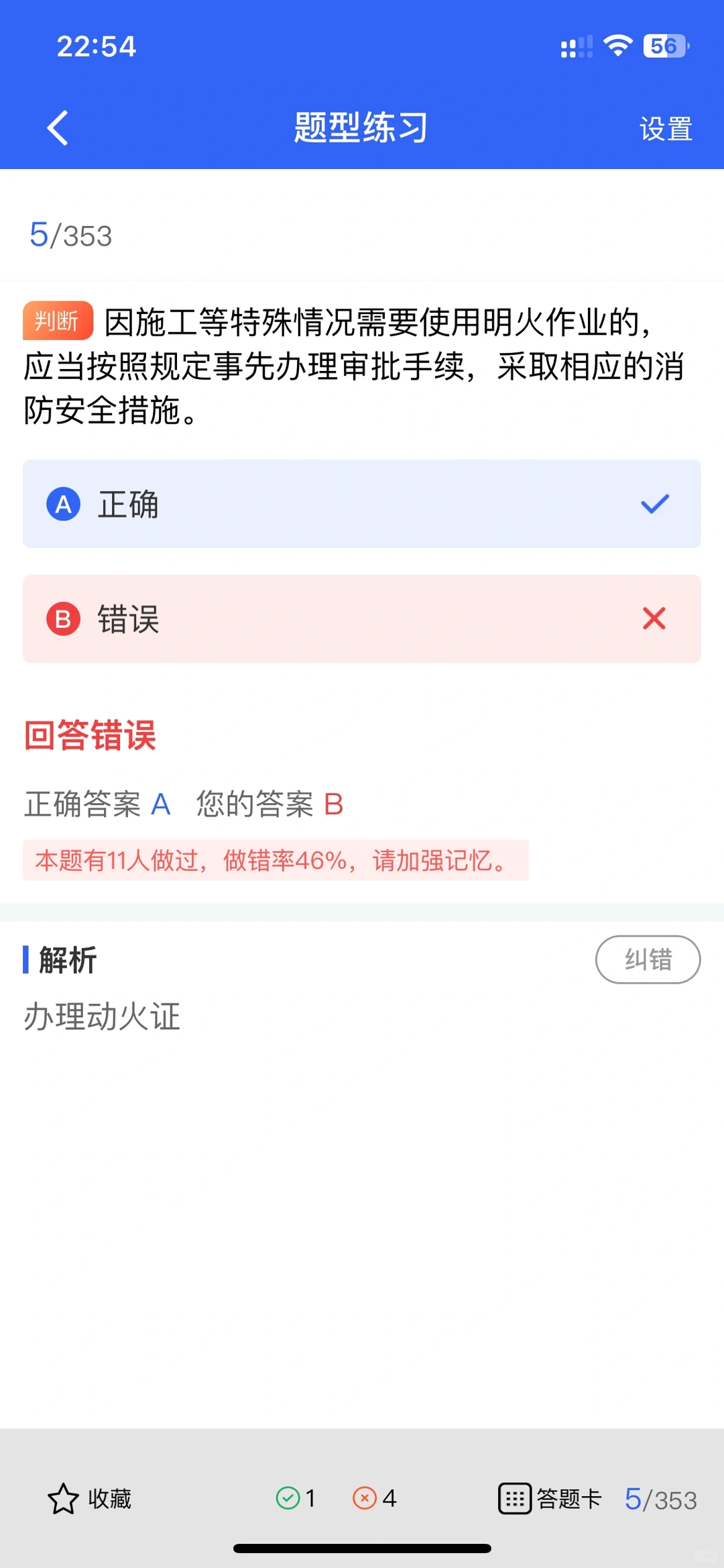 建筑圈天花板证书！安全员A证到底有多香？