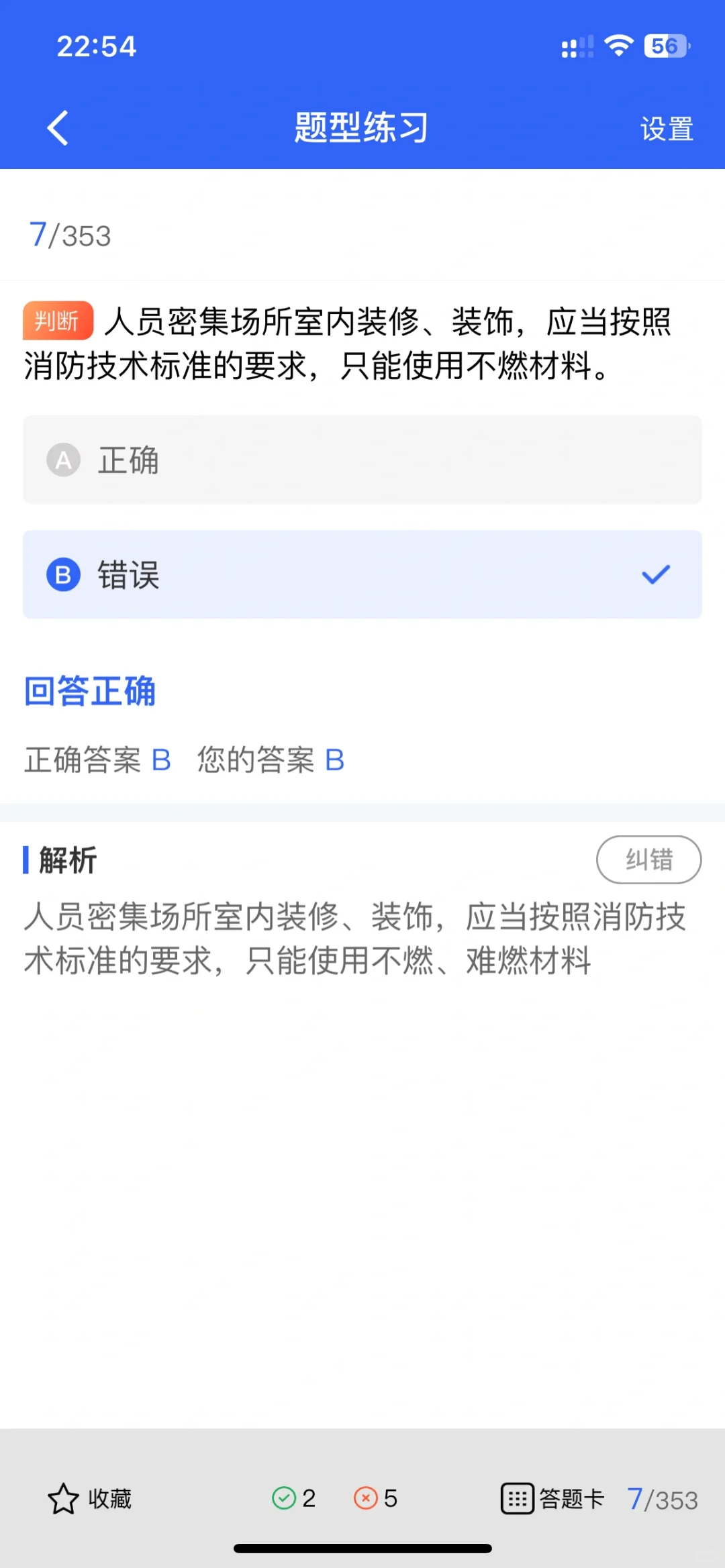 建筑圈天花板证书！安全员A证到底有多香？