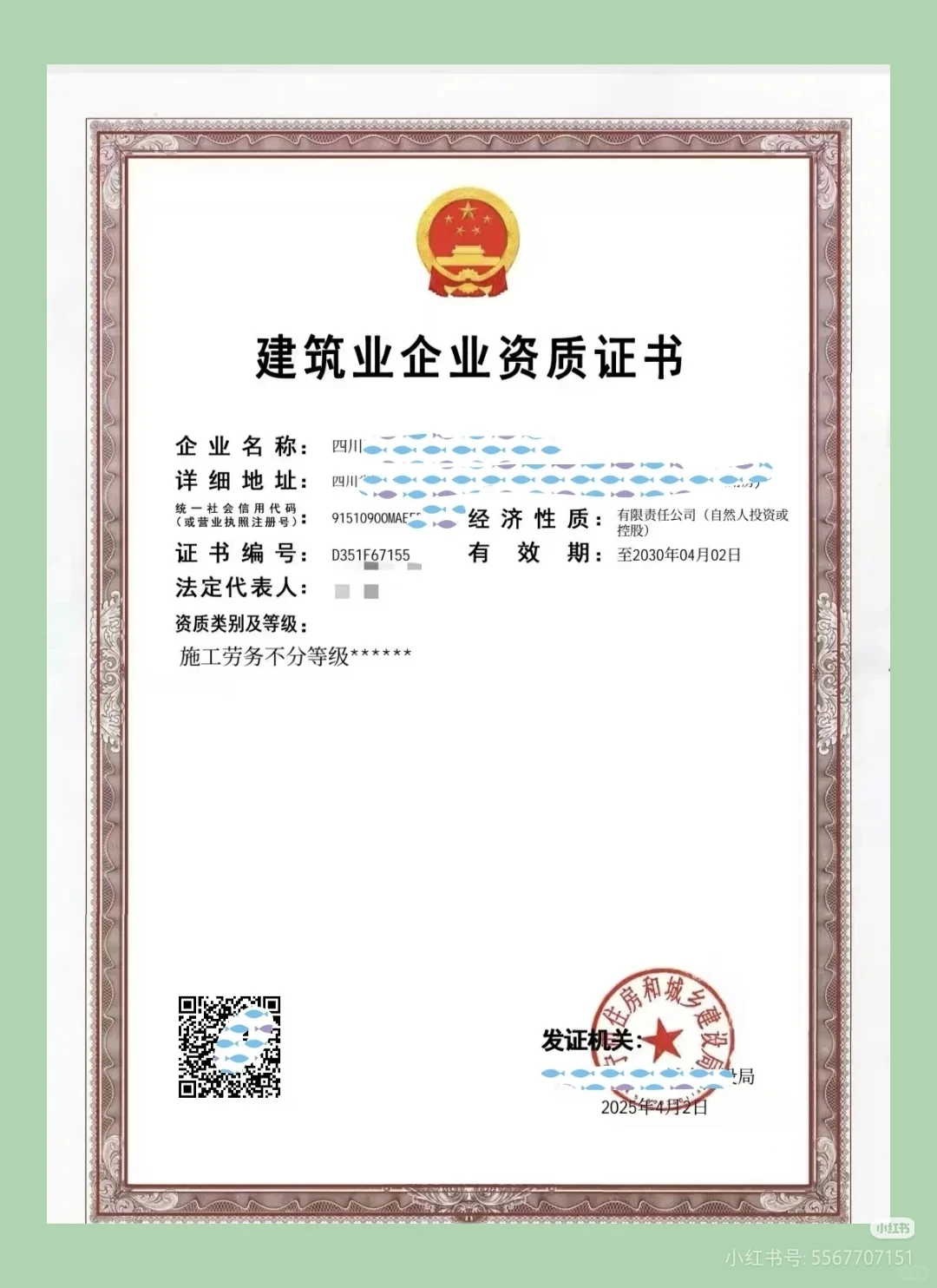 建筑公司必备资质