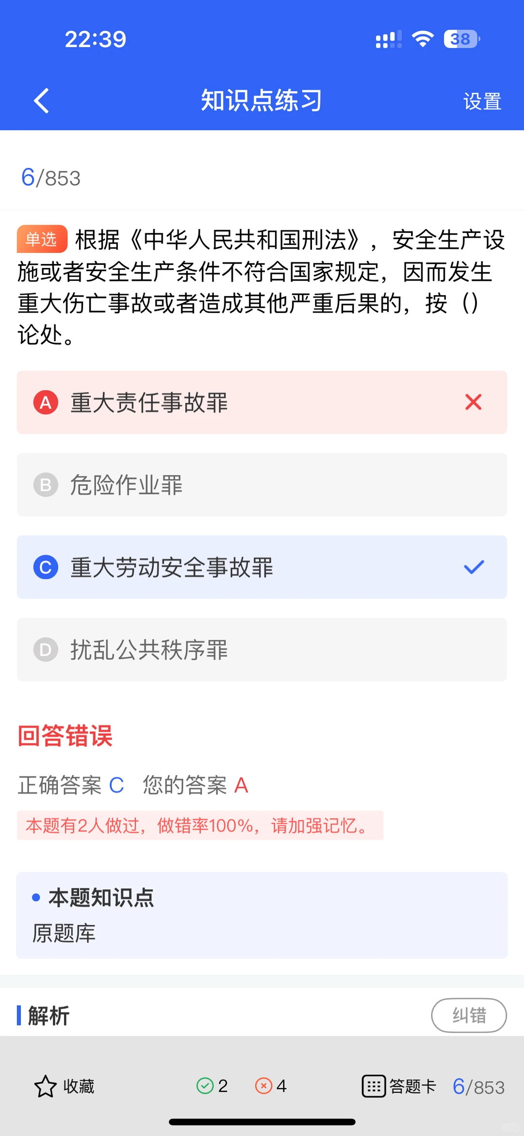 安全员证书有多吃香？这些工作都能找！