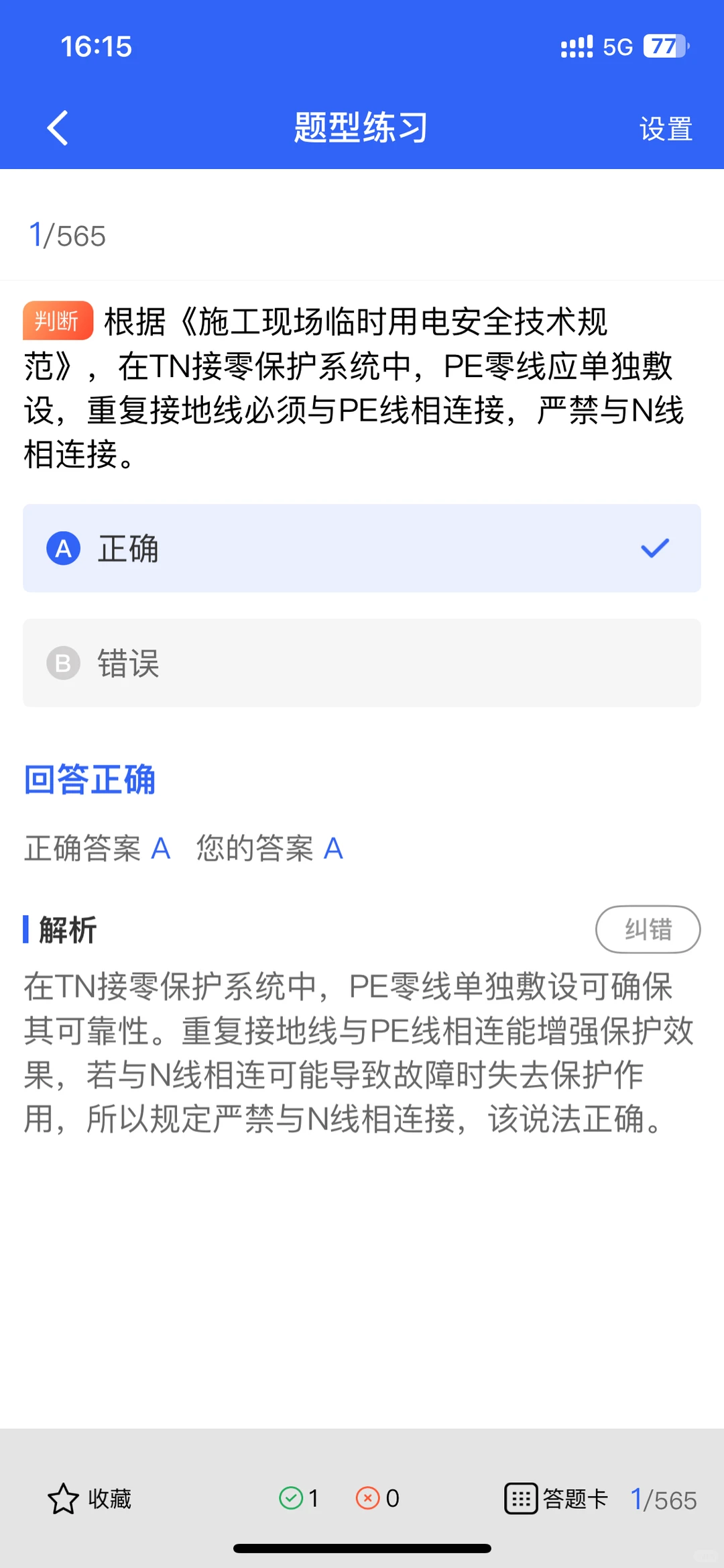 安全员C证考试全攻略！轻松拿证不是梦
