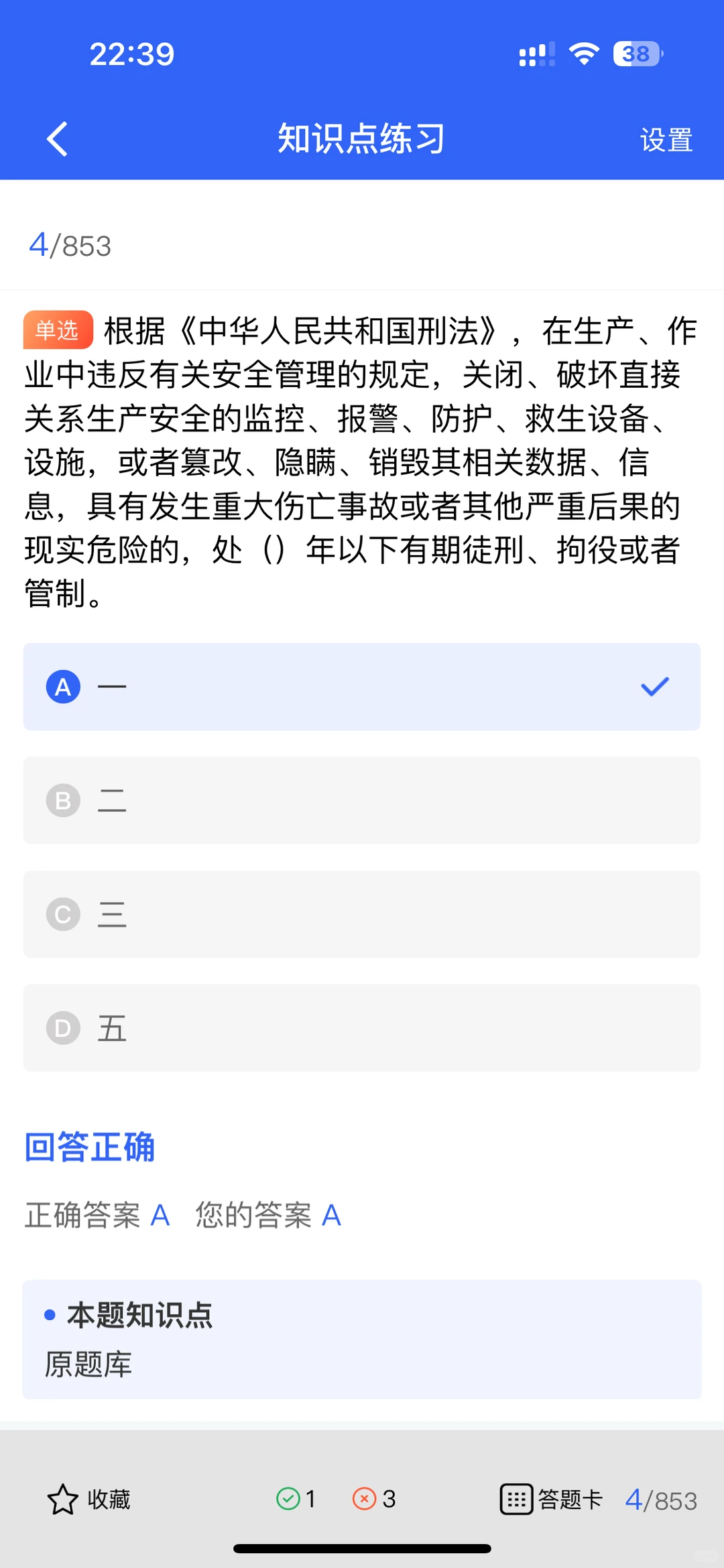 安全员证书有多吃香？这些工作都能找！