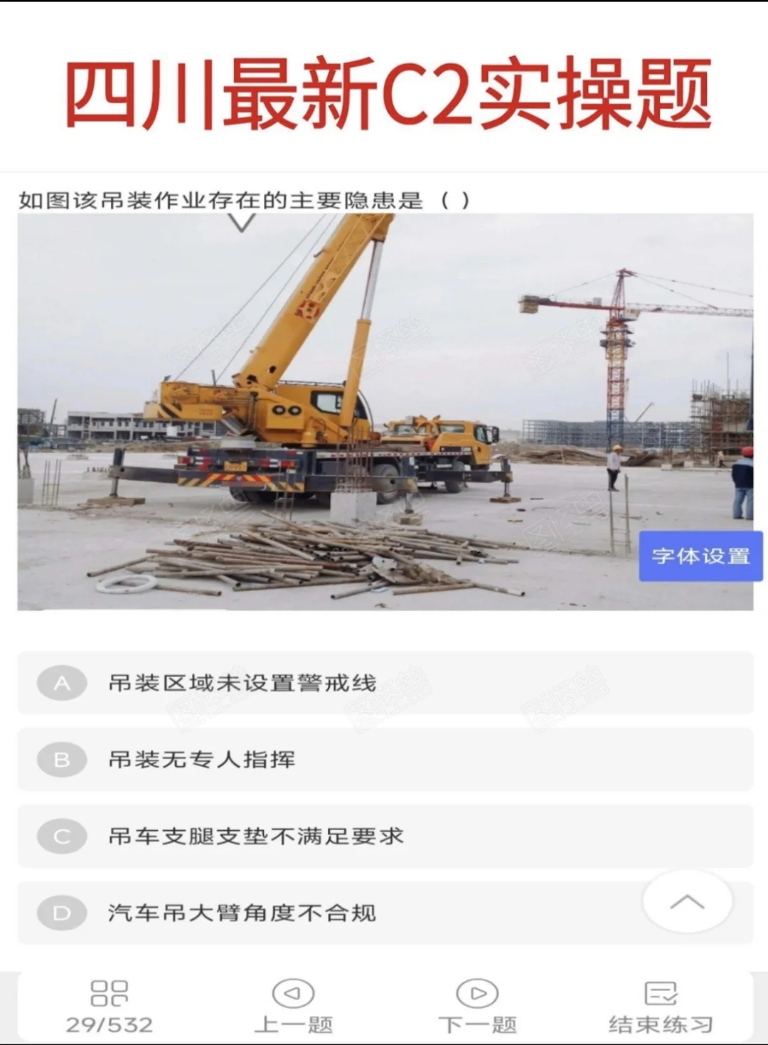 四川住建厅安管人员精准题库安全员精准题库