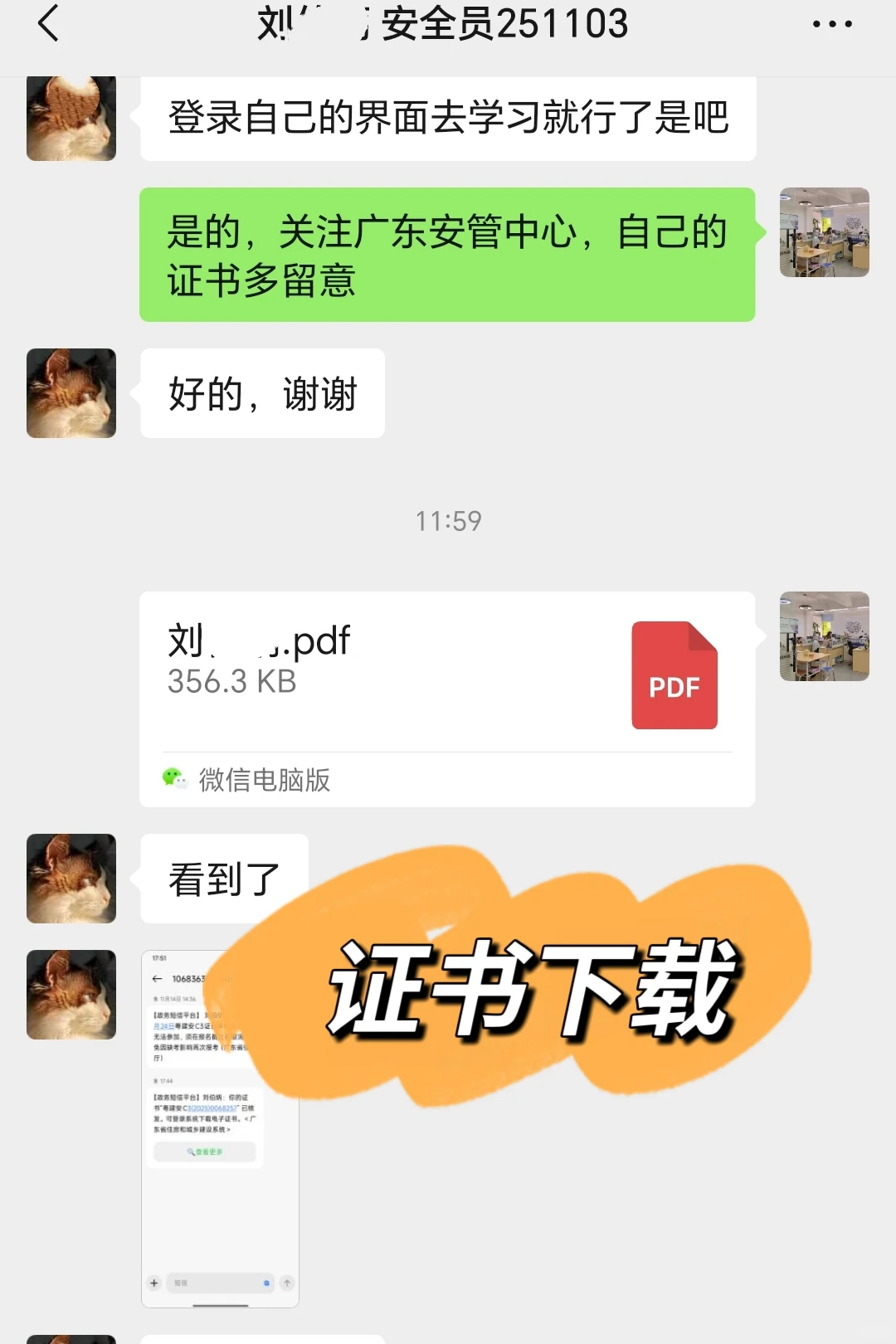 广东安全员C证报名及考试流程