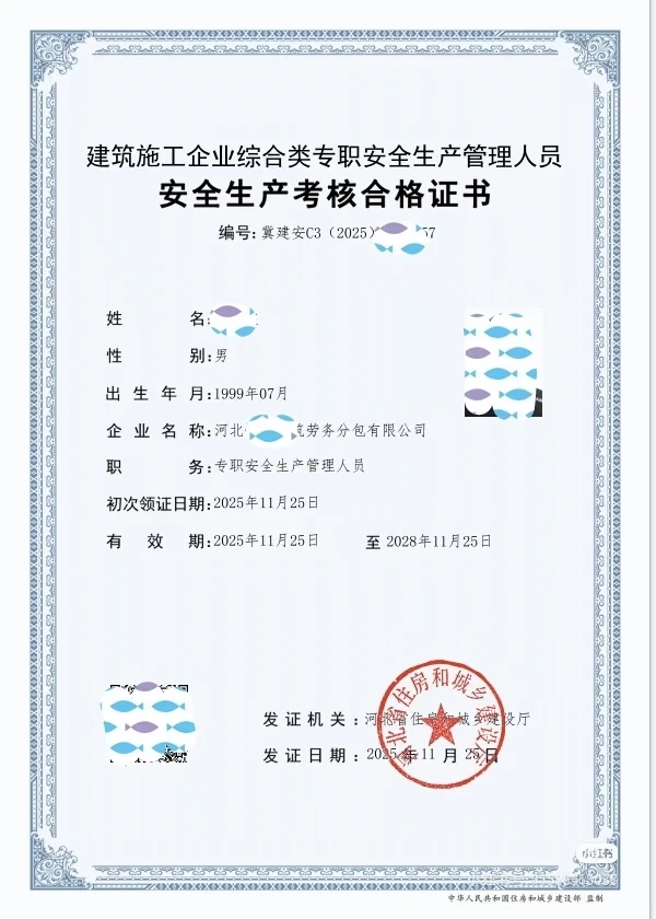 安全员证书挺简单啊