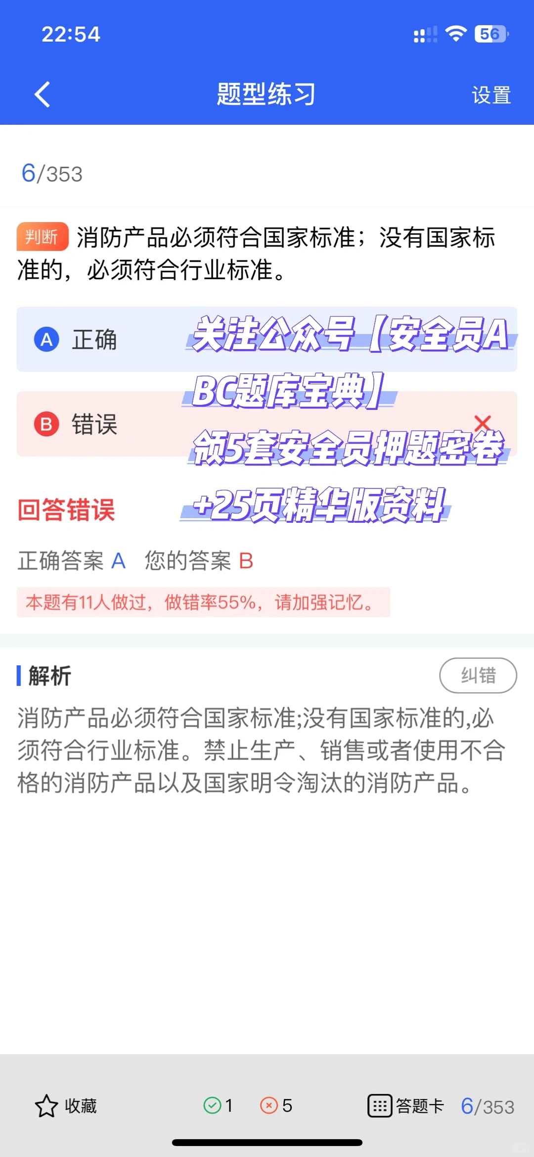 建筑圈天花板证书！安全员A证到底有多香？