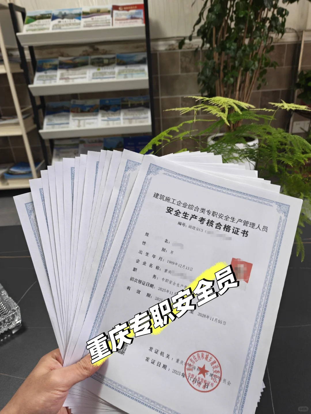 专职安全员报考攻略🔥低门槛拿刚需证书