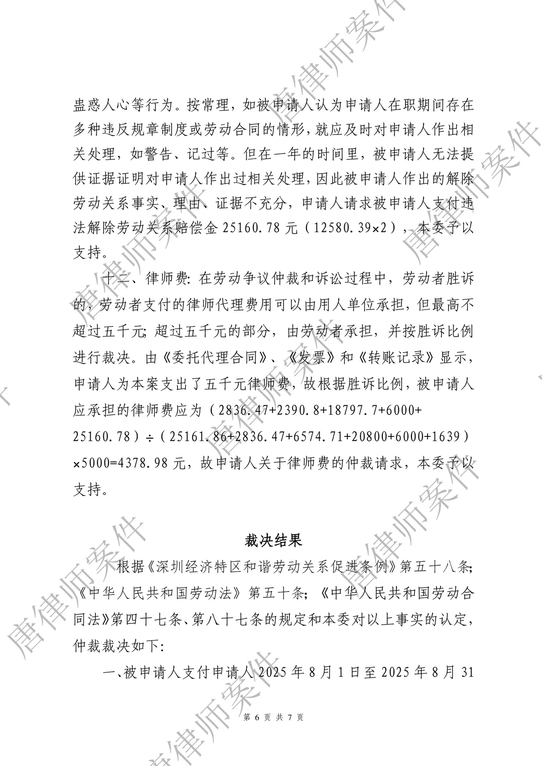 建筑公司年底对勤勤恳恳的安全员下黑手⚖️