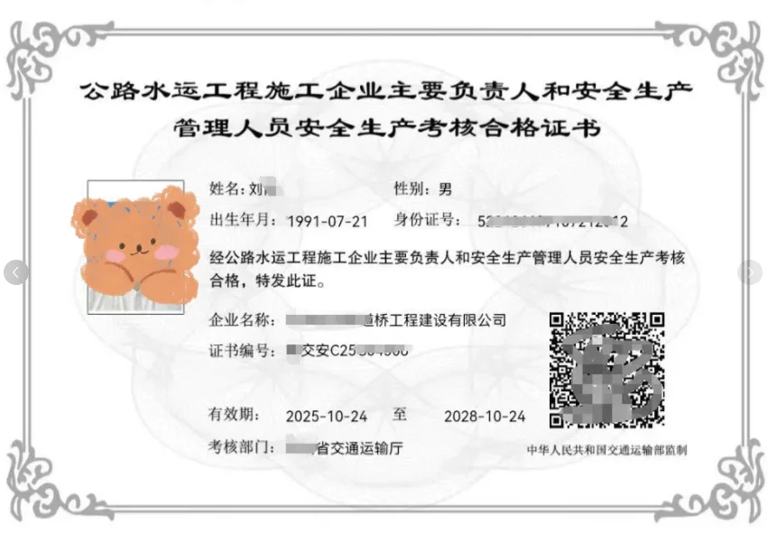 建安、交安、水安安全员区别（二)