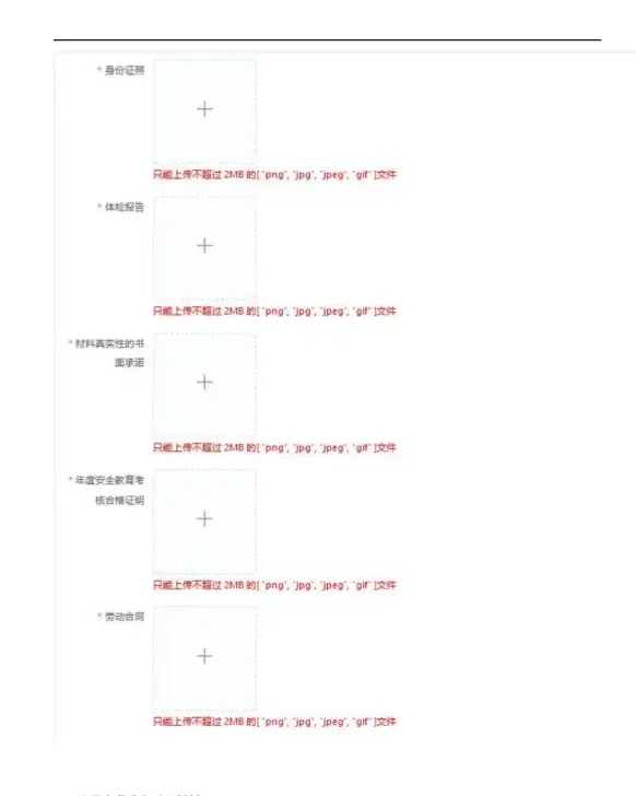 三类人员注册最全流程