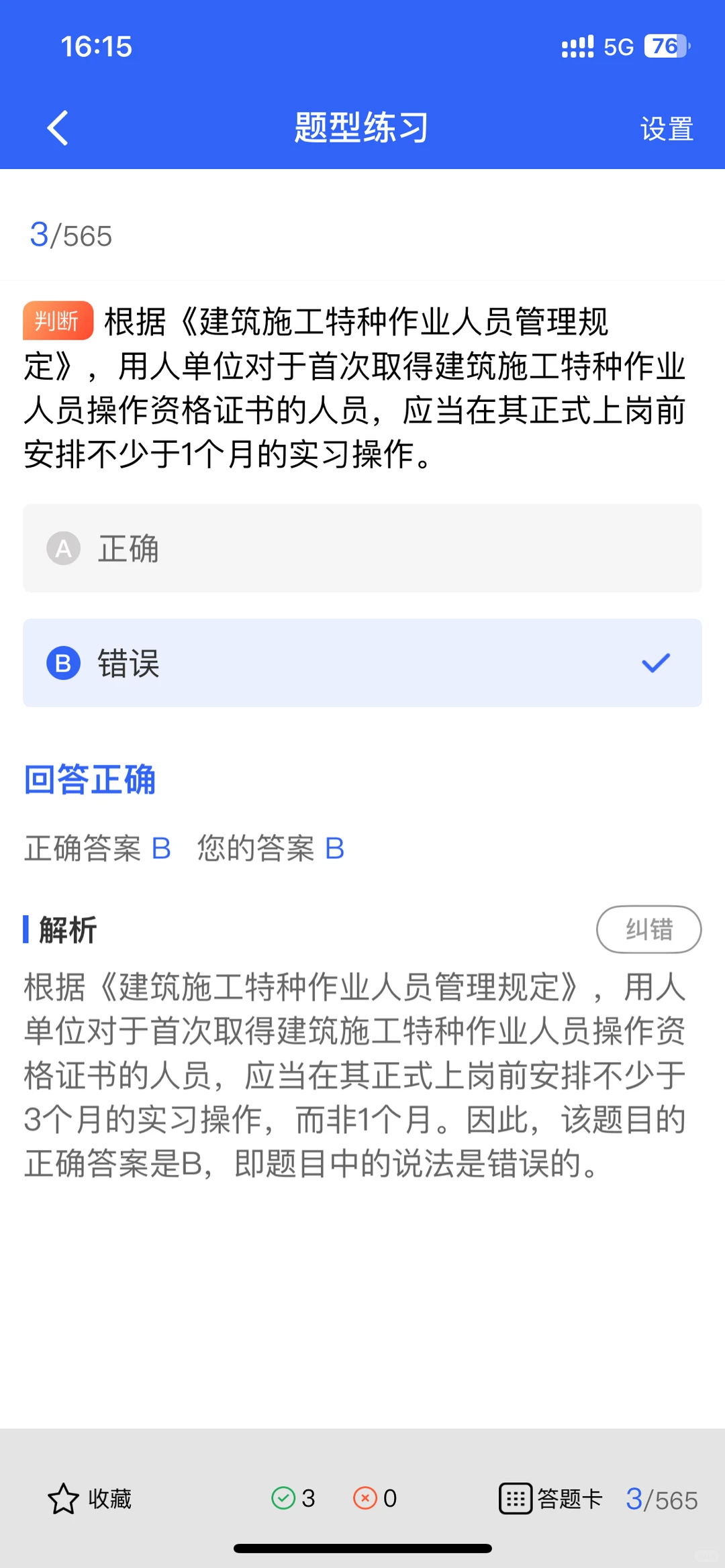 安全员C证考试全攻略！轻松拿证不是梦