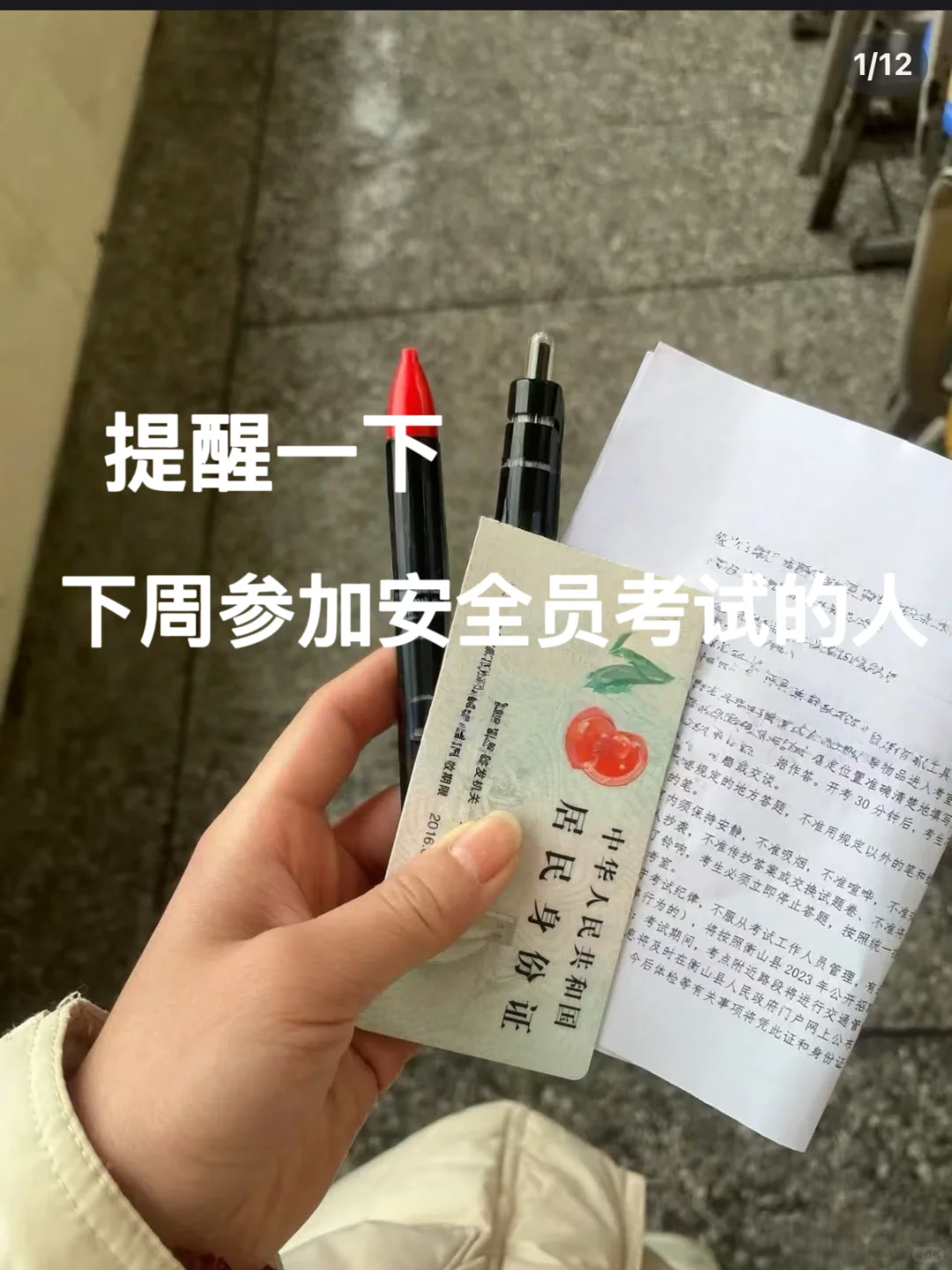 提醒一下，下周安全员考试的人！（必过版）