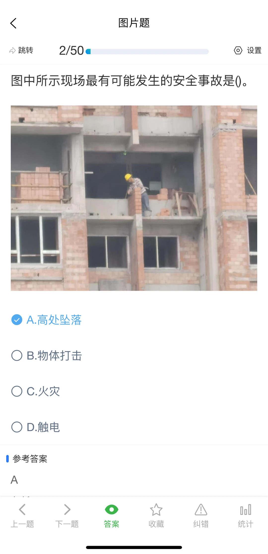 广东安全员ABC证考试题库