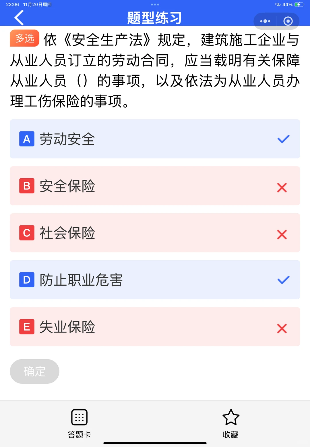 2025天津市安全员考试题库推荐！