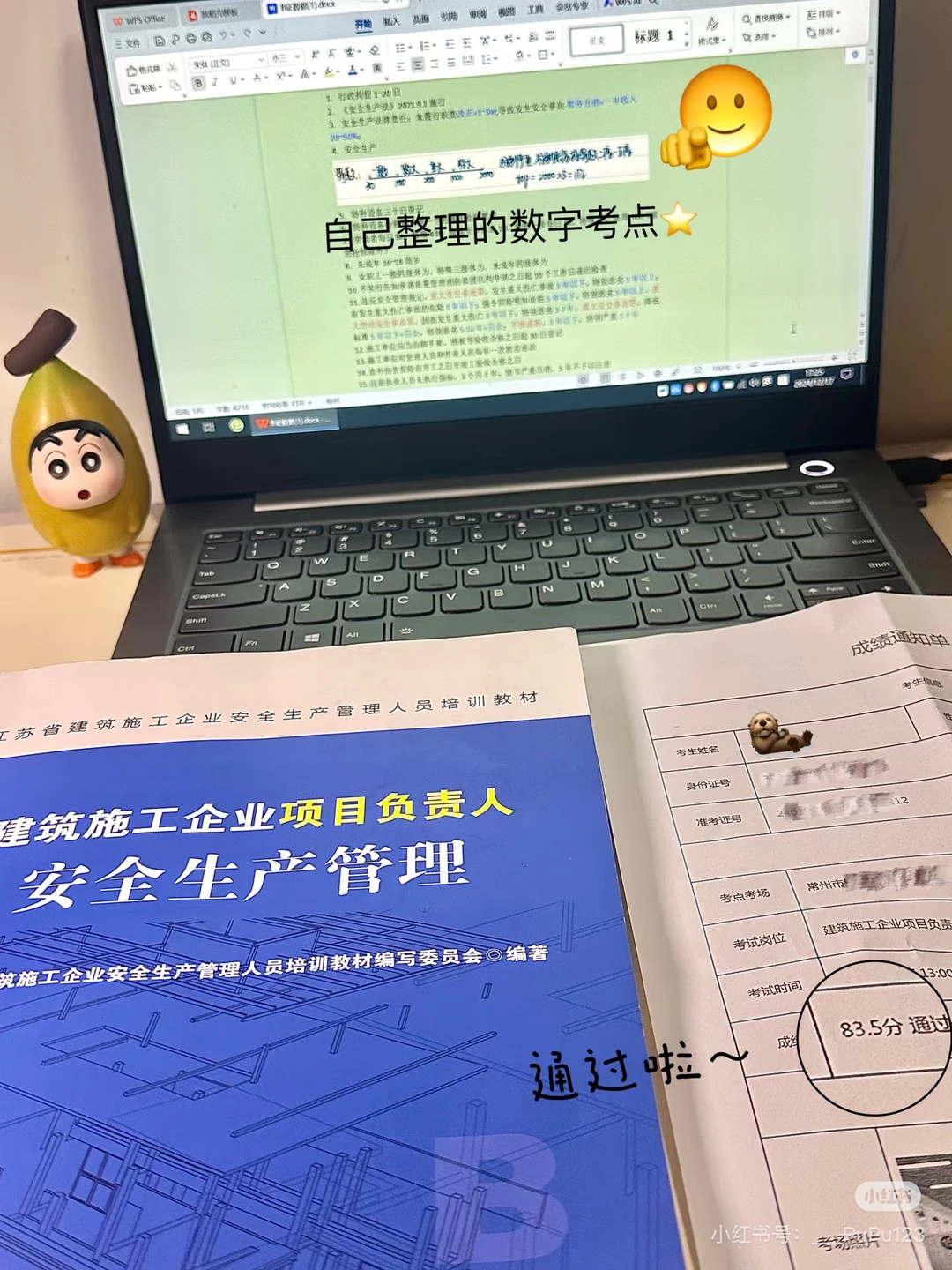 ⭐安全员B证的数据都给你们理出来了