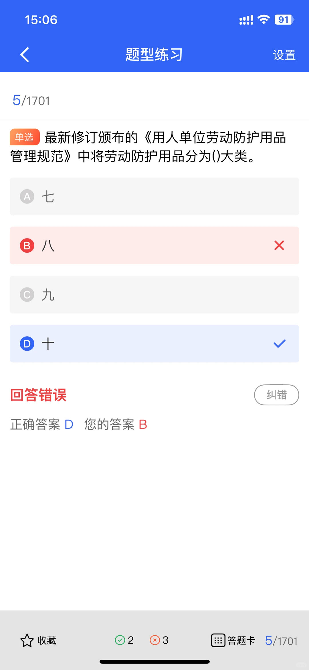安全员C证全解读！从入门到精通的黄金跳板