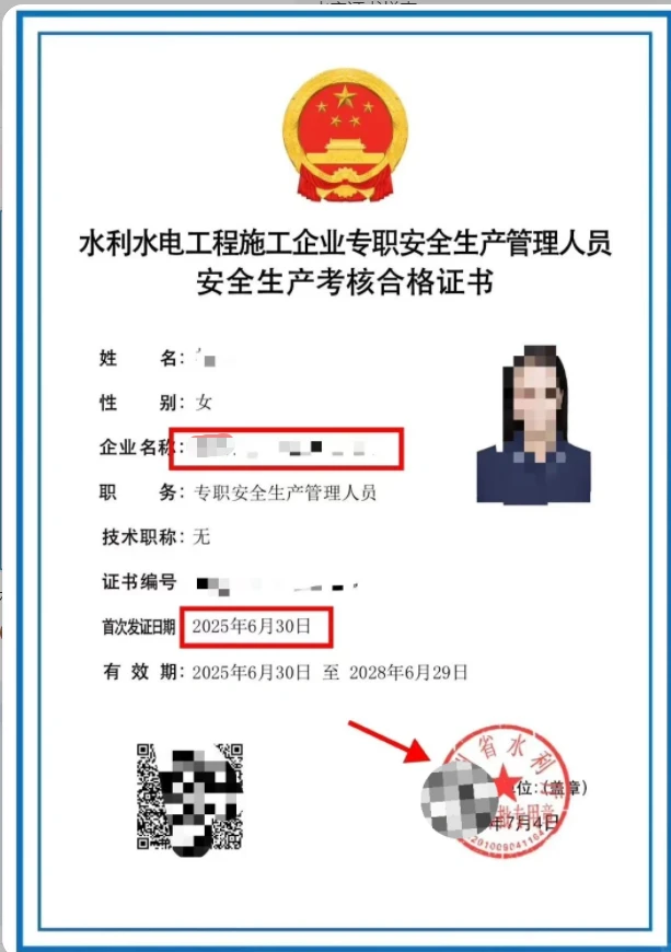 建安、交安、水安安全员区别（二)