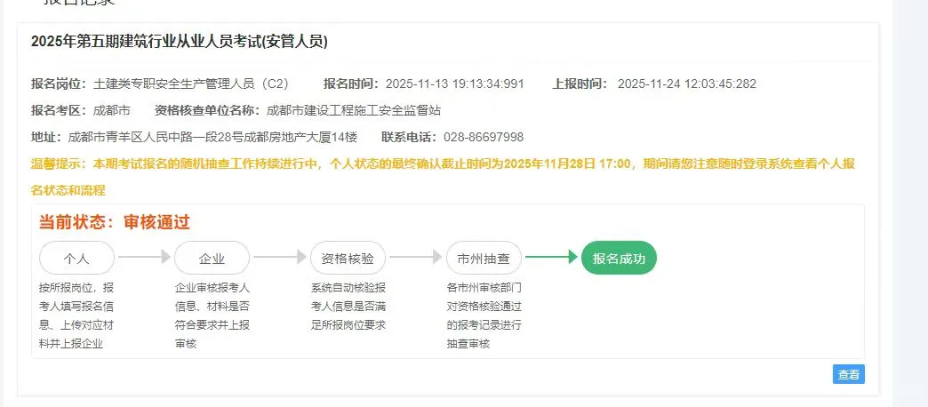 四川住建厅安管人员精准题库安全员精准题库