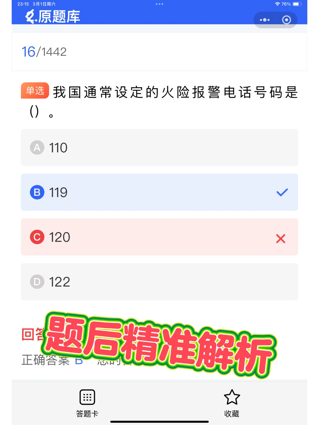 安全员证书有哪几种？是如何分类的？